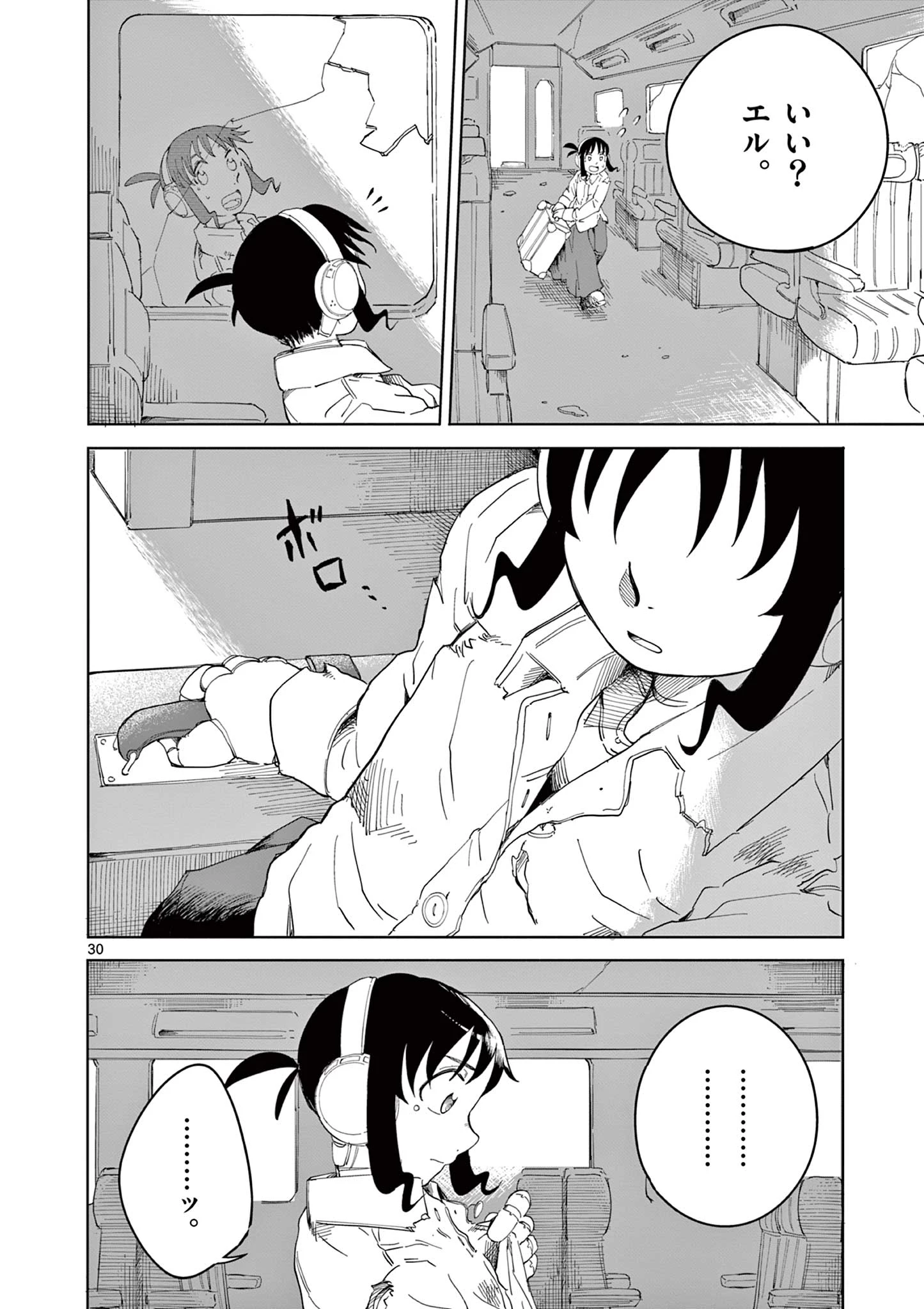 アップルエイジ 第2話 - 30