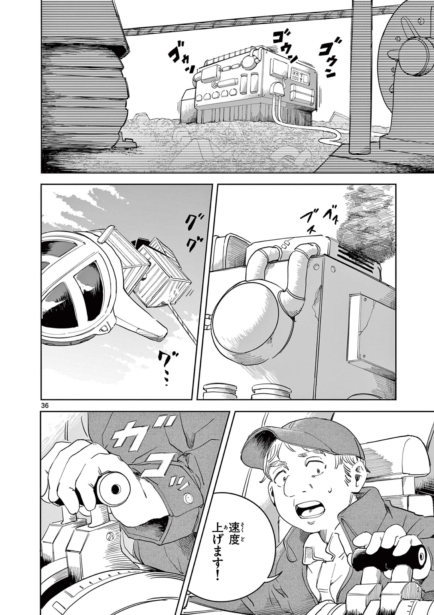 アップルエイジ 第2話 - 36