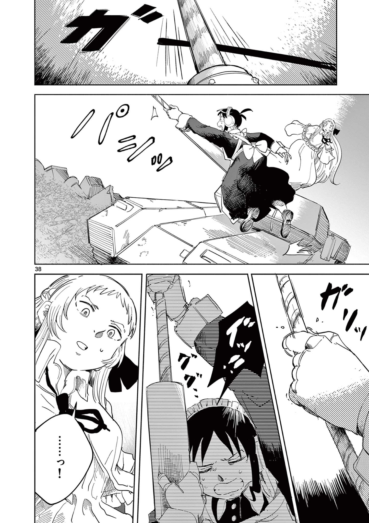 アップルエイジ 第2話 - 38