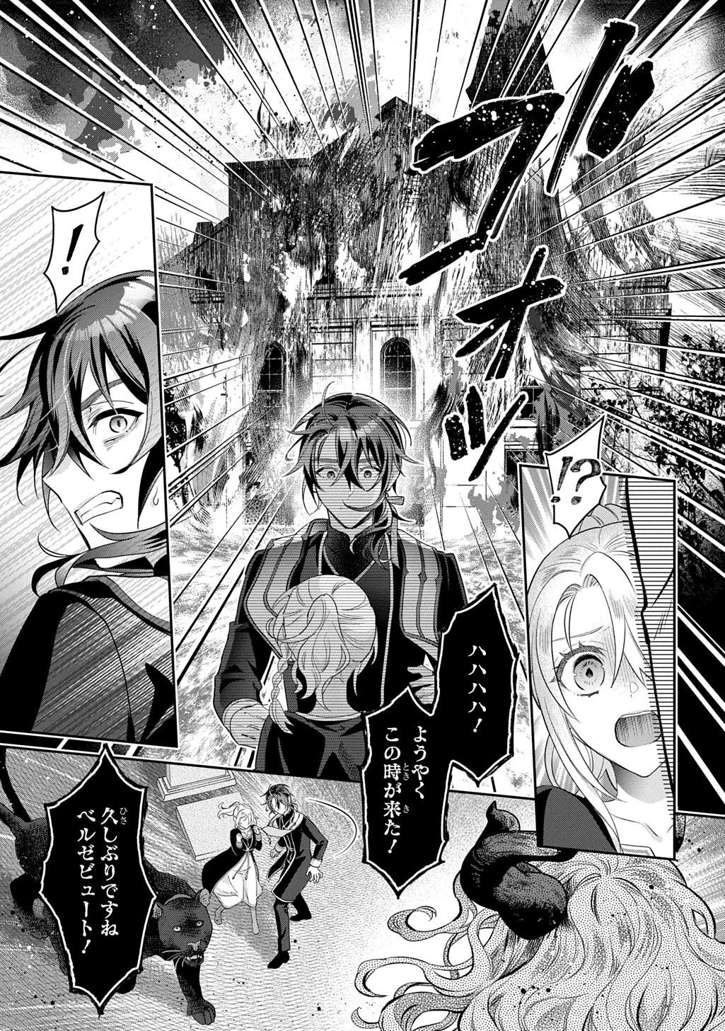 インチキ聖女と言われたので、国を出てのんびり暮らそうと思います 第35話 - 21