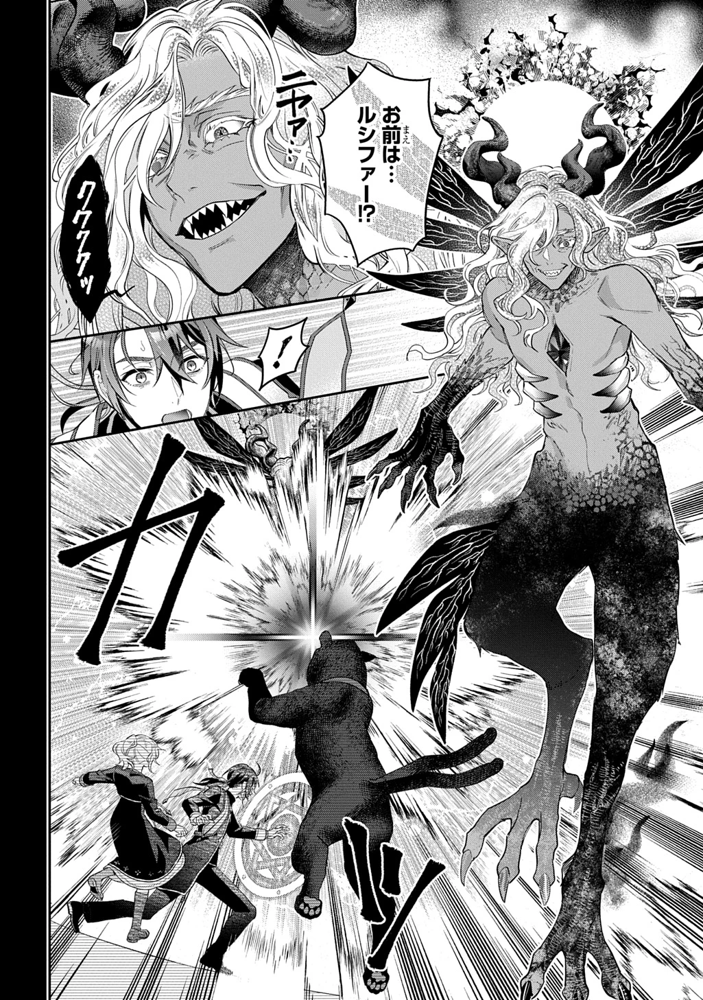 インチキ聖女と言われたので、国を出てのんびり暮らそうと思います 第35話 - 22