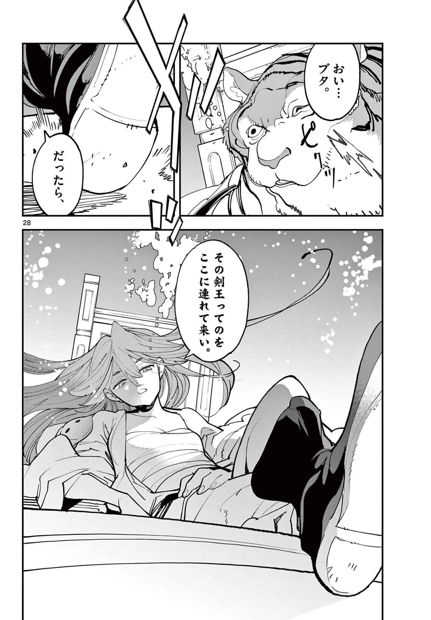 任侠転生-異世界のヤクザ姫- 第69.2話 - 11