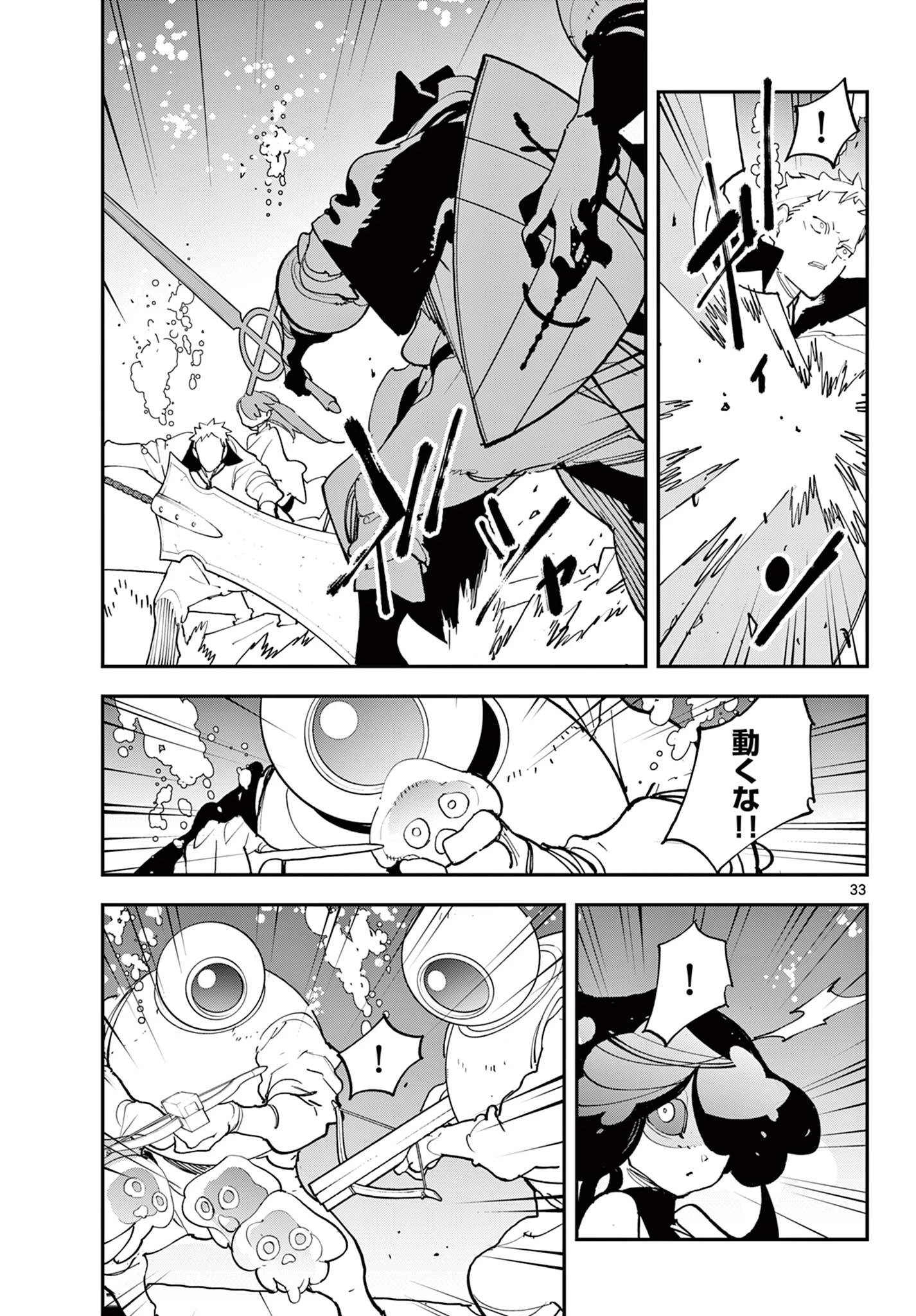 任侠転生-異世界のヤクザ姫- 第69.2話 - 16