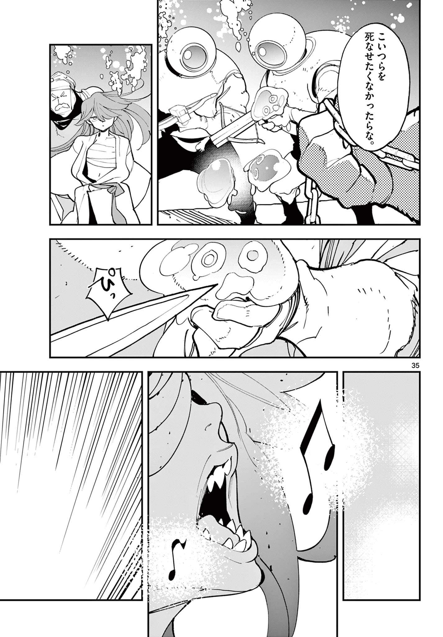 任侠転生-異世界のヤクザ姫- 第69.2話 - 18