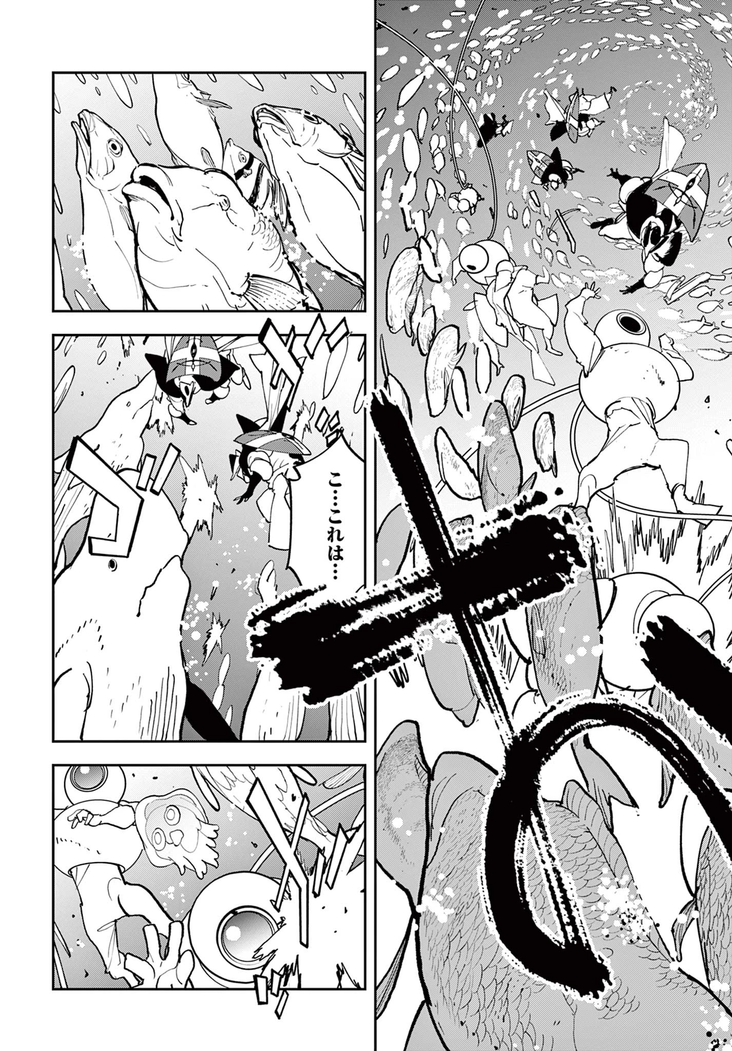 任侠転生-異世界のヤクザ姫- 第69.2話 - 20