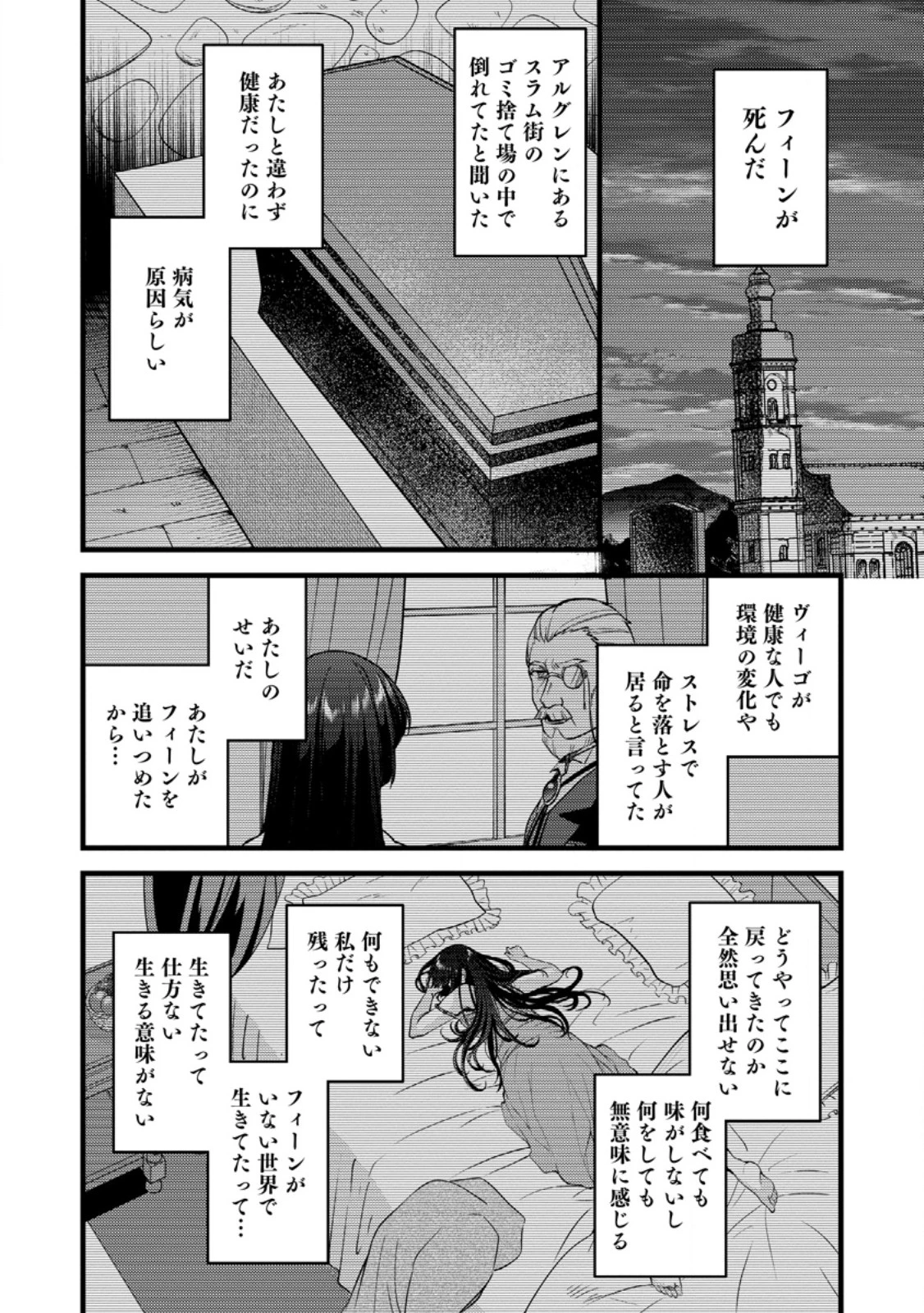 剣聖の幼馴染がパワハラで俺につらく当たるので、絶縁して辺境で魔剣士として出直すことにした。 第35.2話 - 6