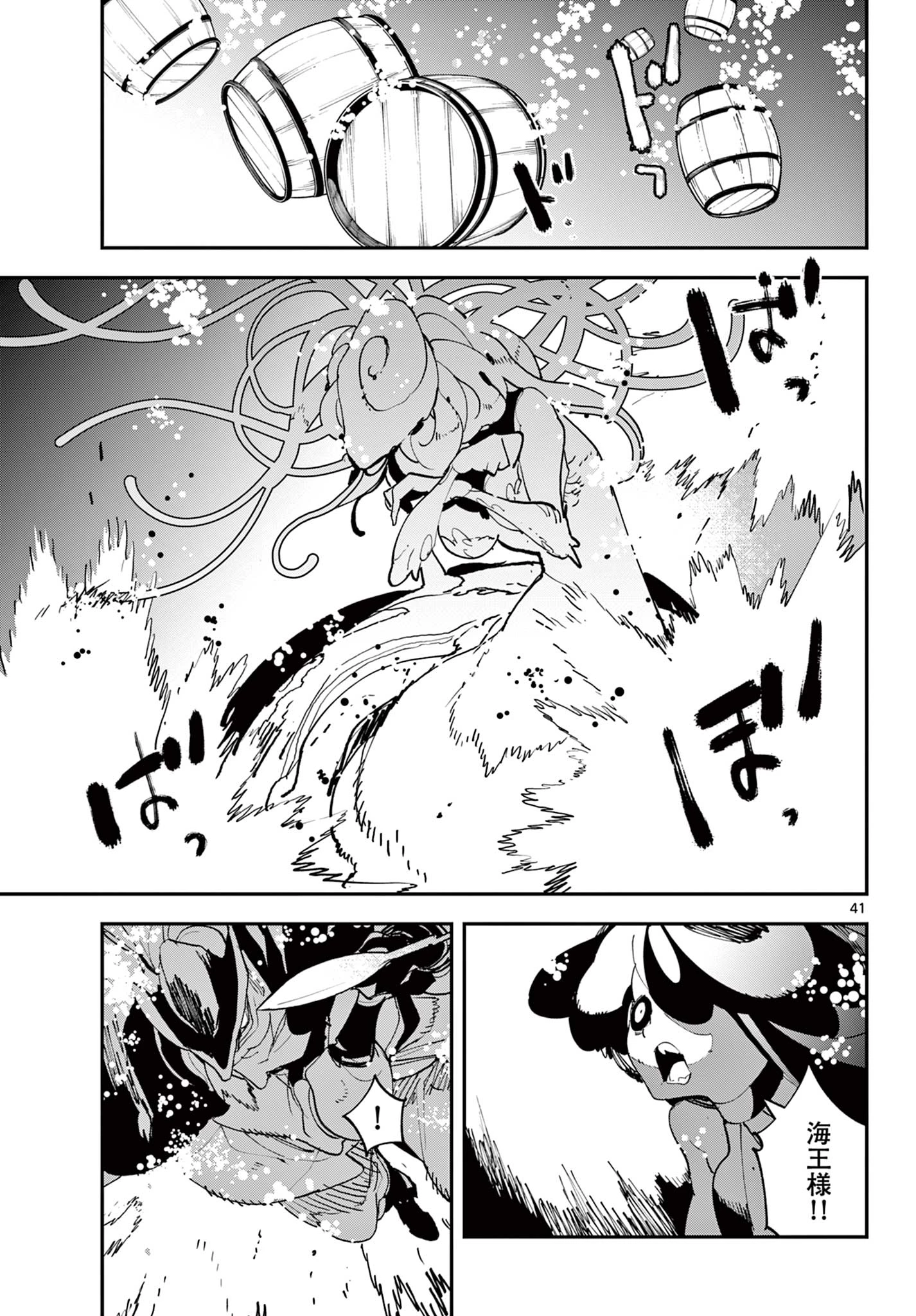 任侠転生-異世界のヤクザ姫- 第69.2話 - 24