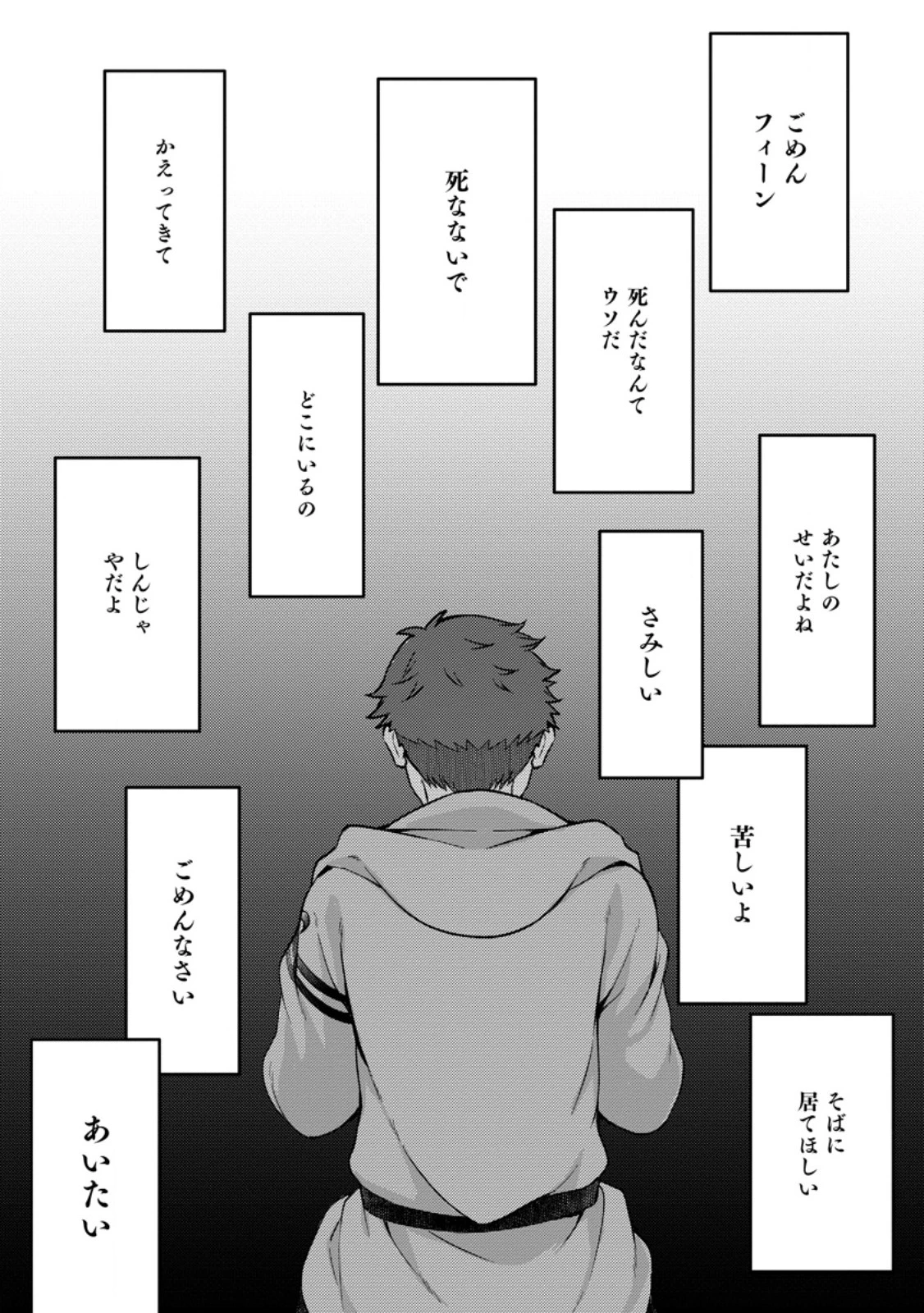 剣聖の幼馴染がパワハラで俺につらく当たるので、絶縁して辺境で魔剣士として出直すことにした。 第35.2話 - 8