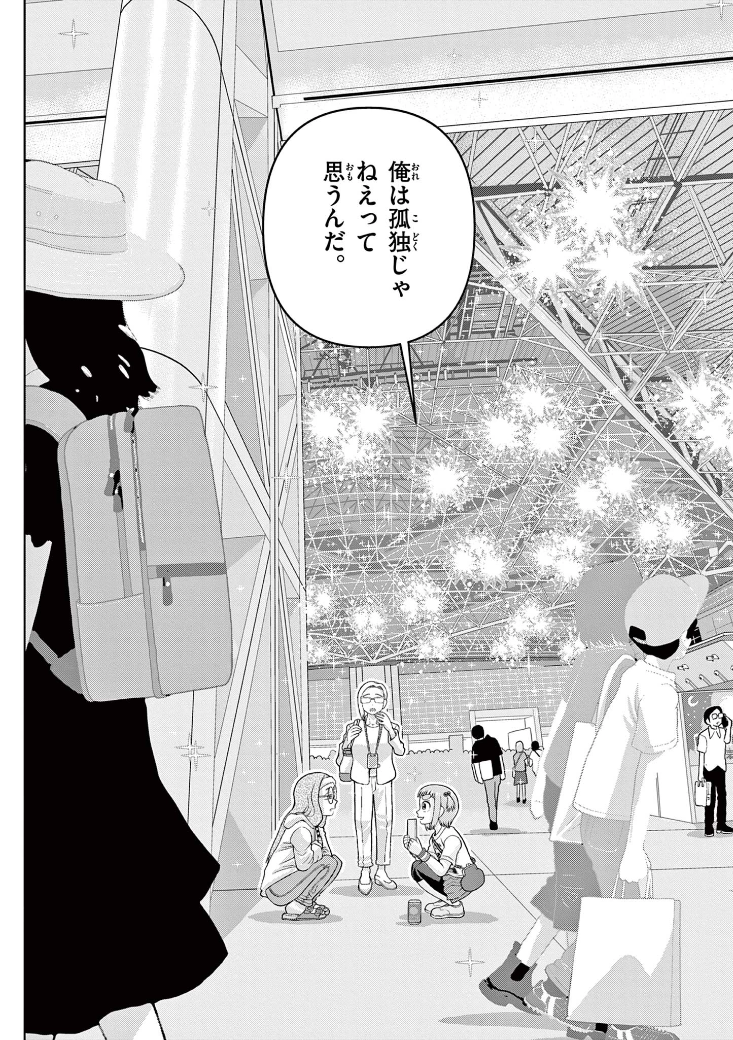 これ描いて死ね 第31.2話 - 14