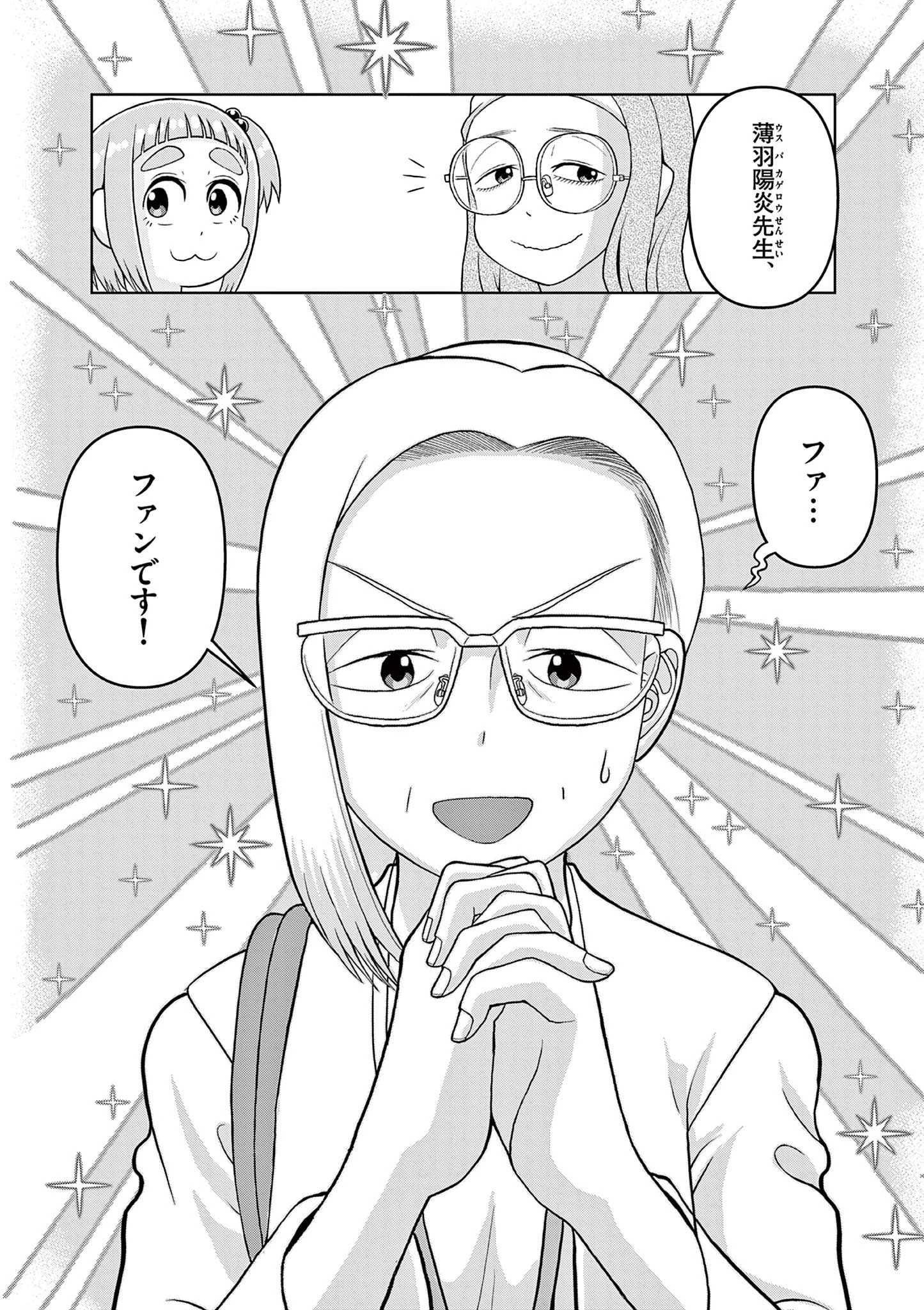 これ描いて死ね 第31.2話 - 16
