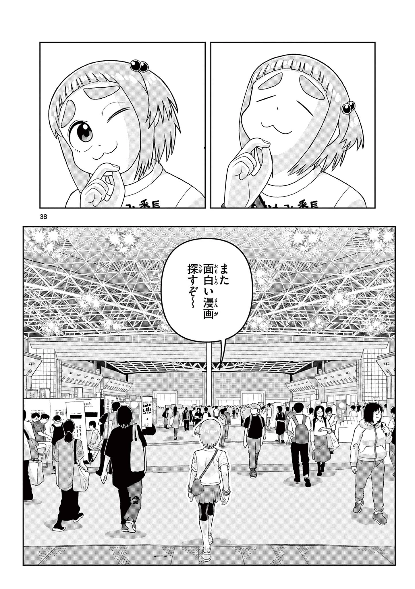 これ描いて死ね 第31.2話 - 20