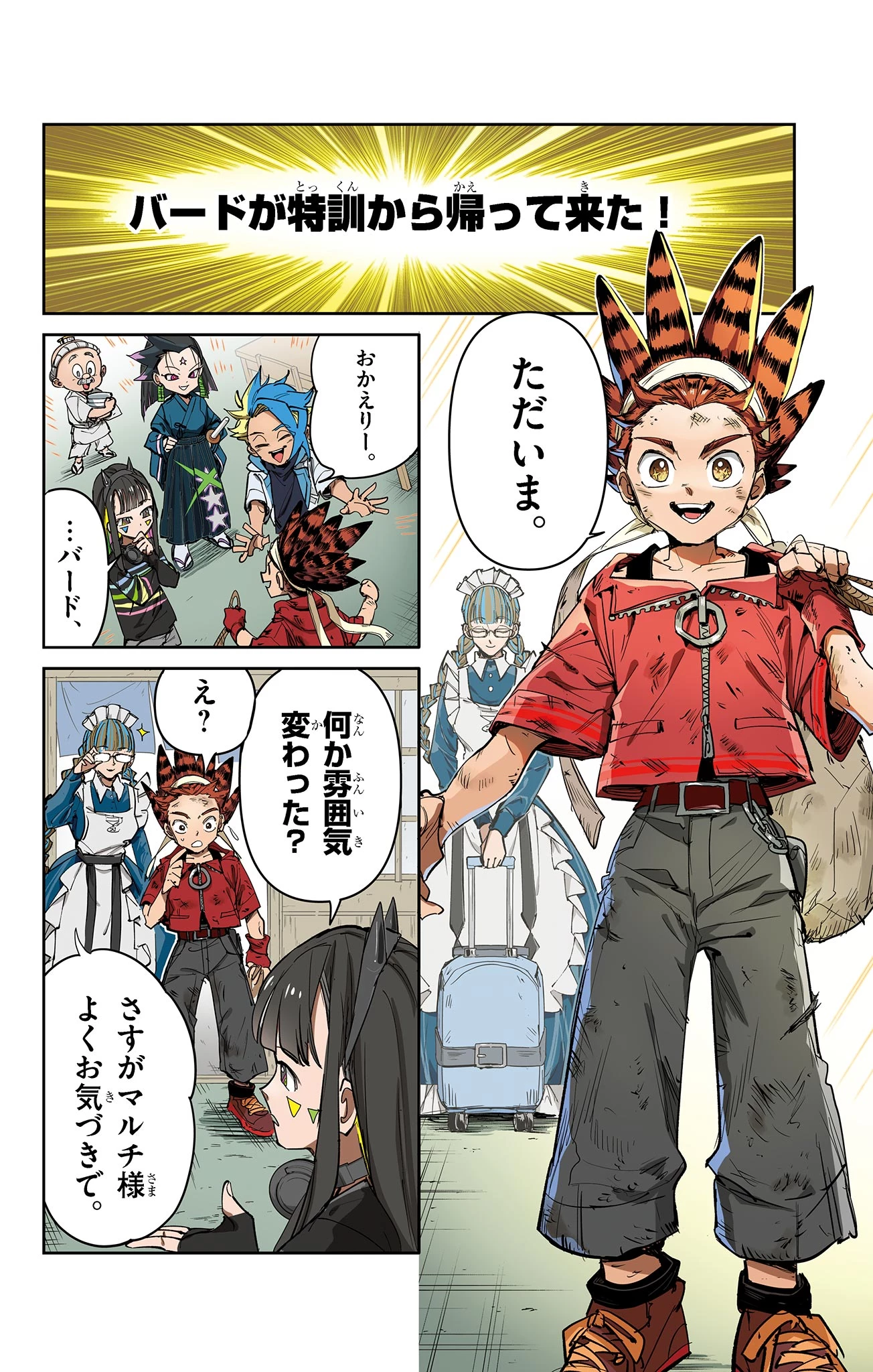 ベイブレードエックス BEYBLADE X 第26話 - 2