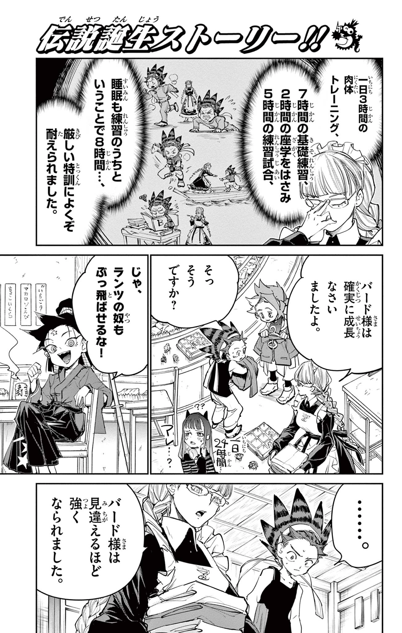 ベイブレードエックス BEYBLADE X 第26話 - 3