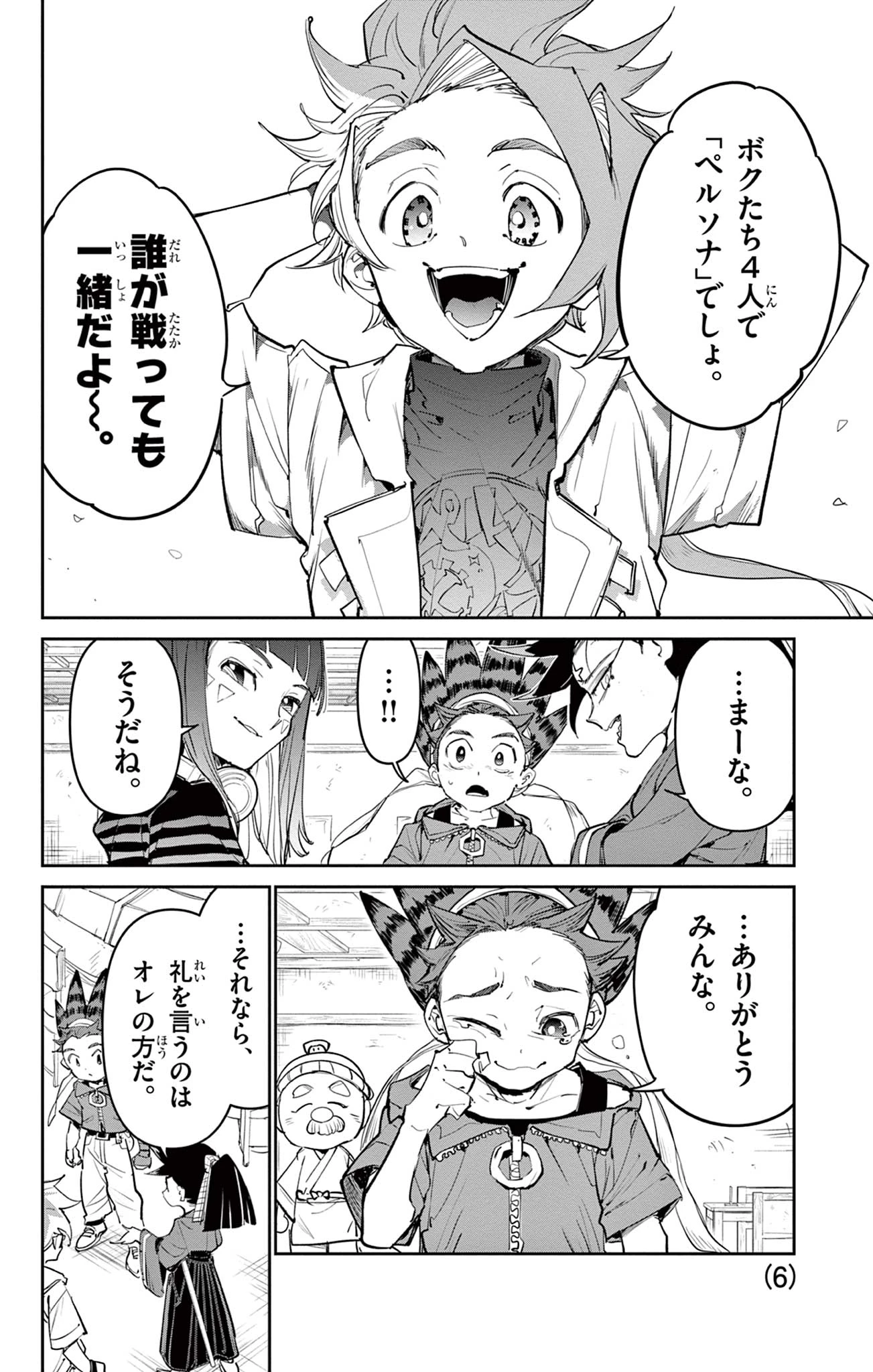 ベイブレードエックス BEYBLADE X 第26話 - 6