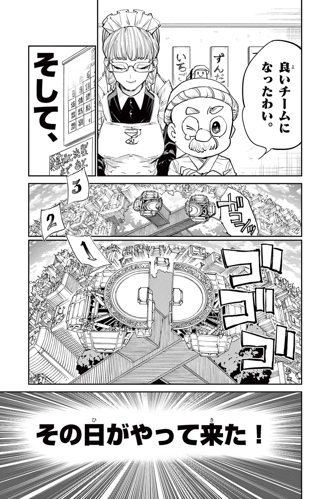ベイブレードエックス BEYBLADE X 第26話 - 9