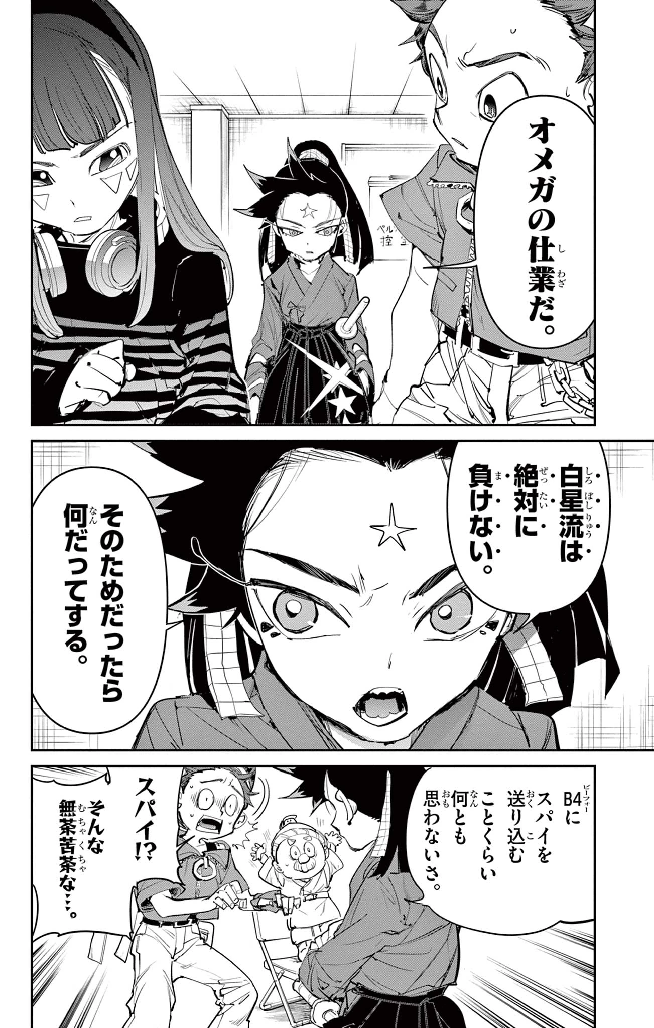 ベイブレードエックス BEYBLADE X 第26話 - 14