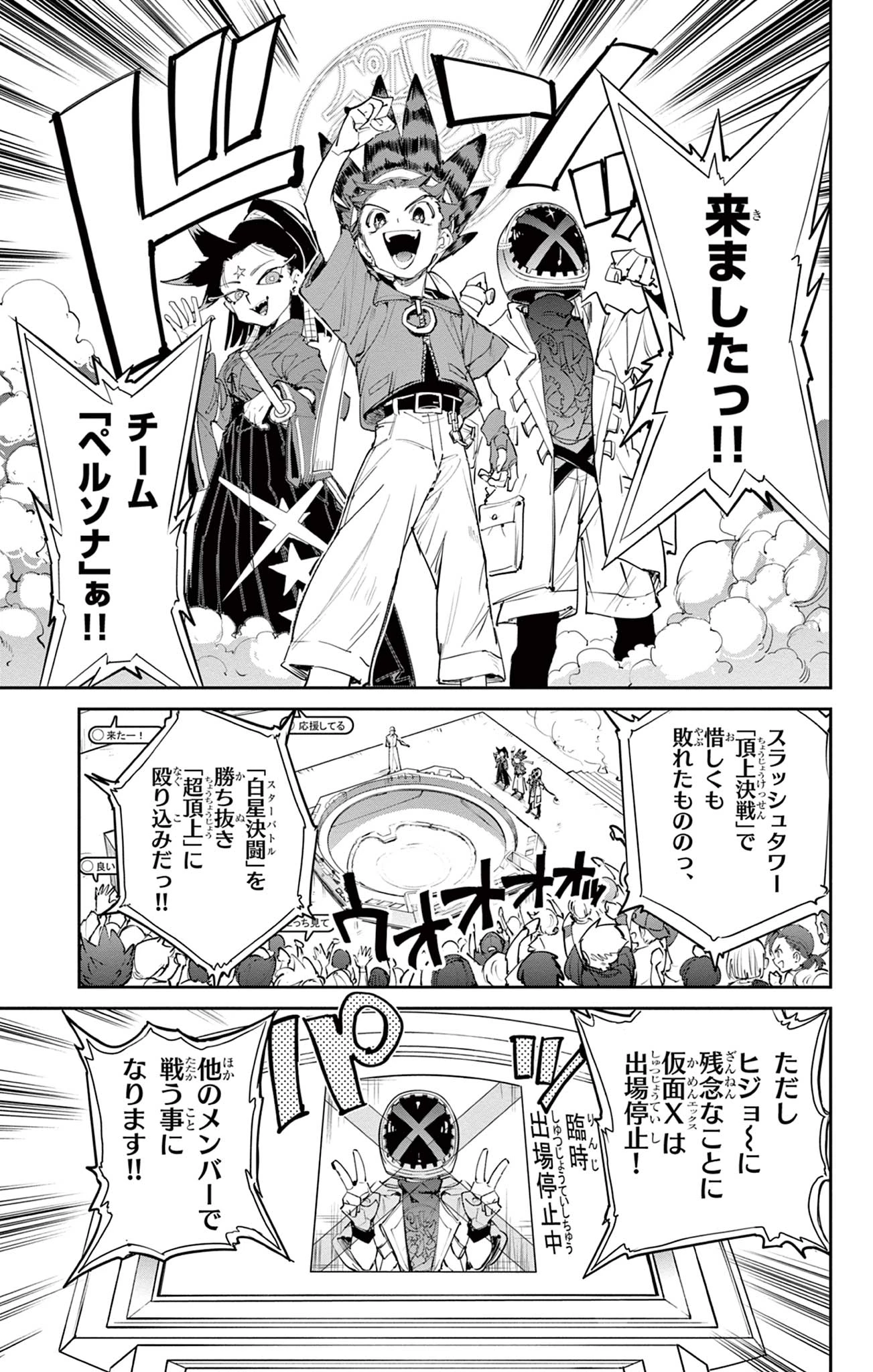 ベイブレードエックス BEYBLADE X 第26話 - 17