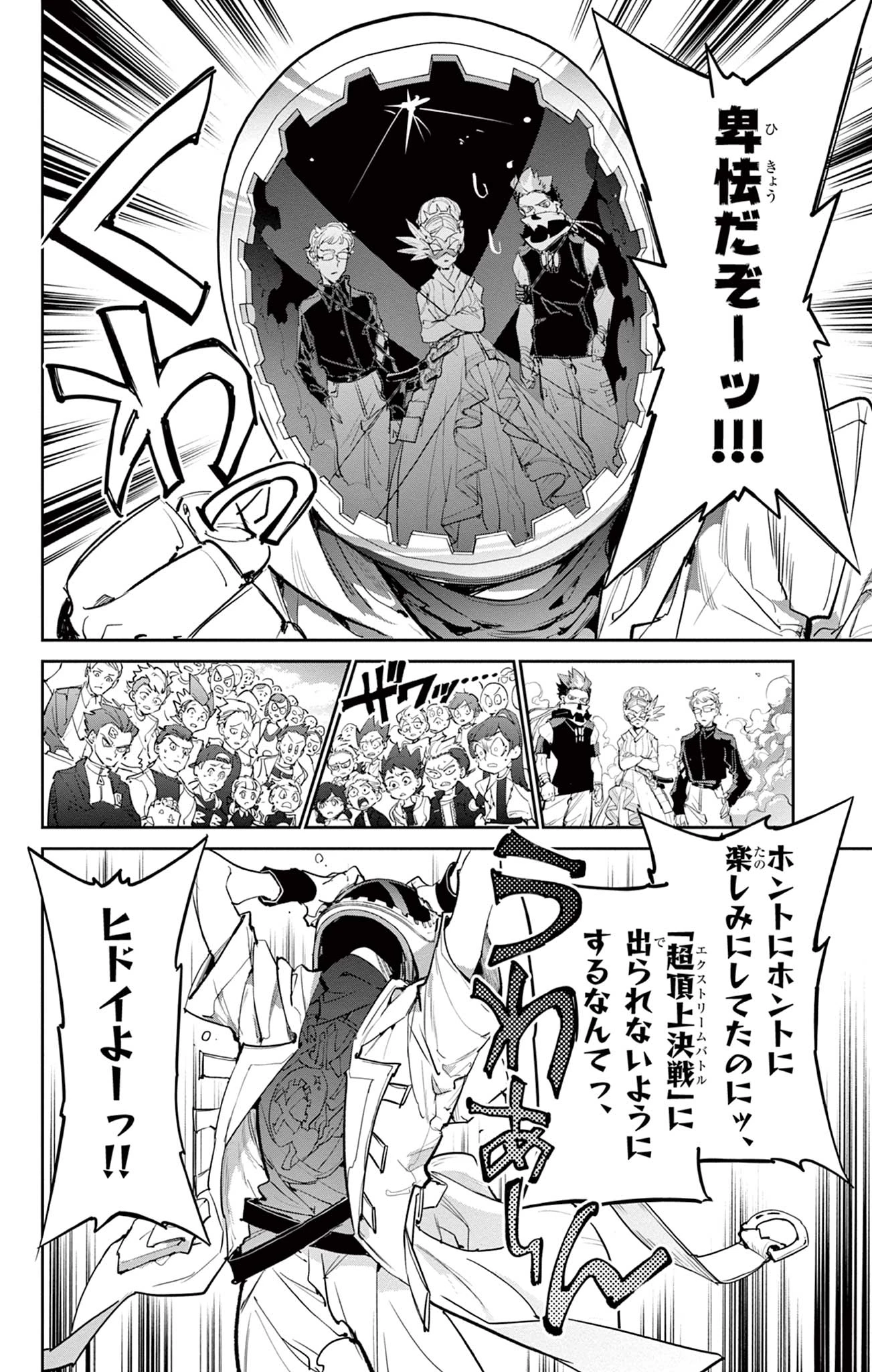 ベイブレードエックス BEYBLADE X 第26話 - 20