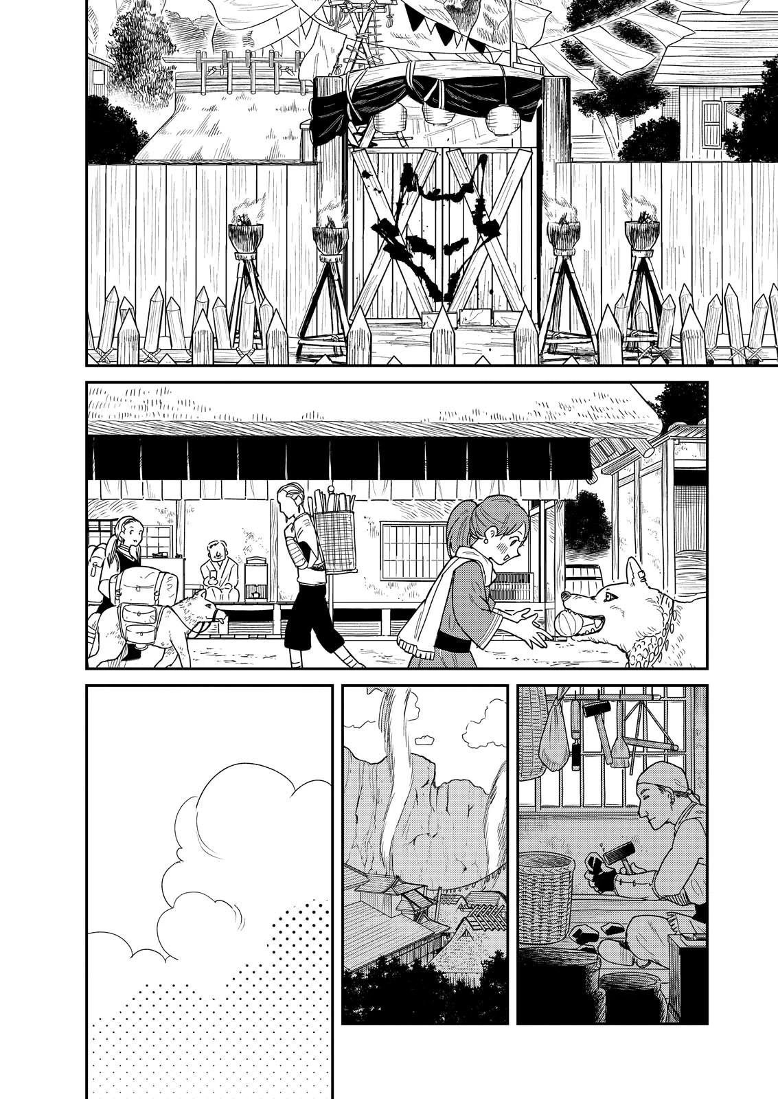 泥の国 第12話 - 3