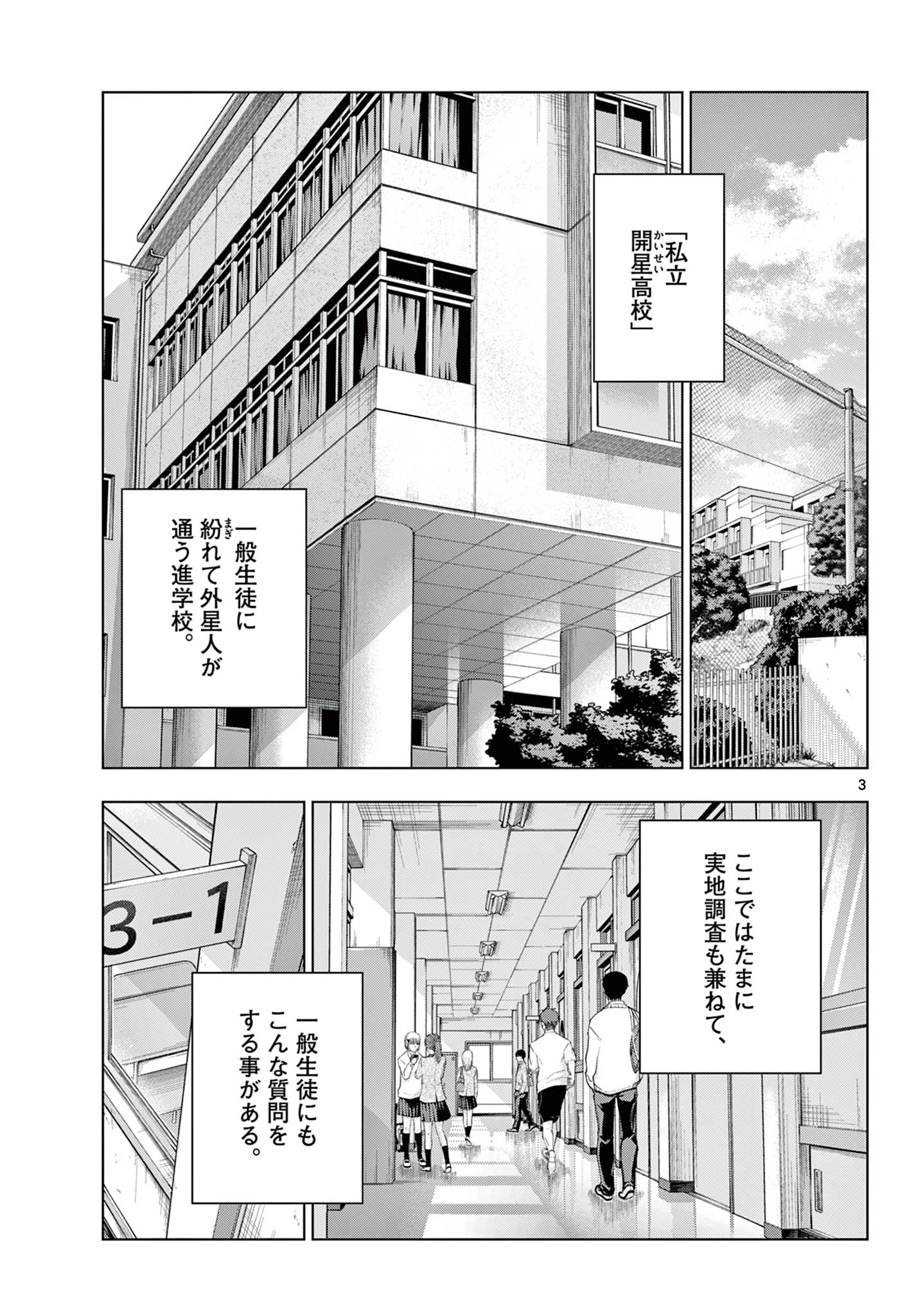 Cosmos 第26話 - 4