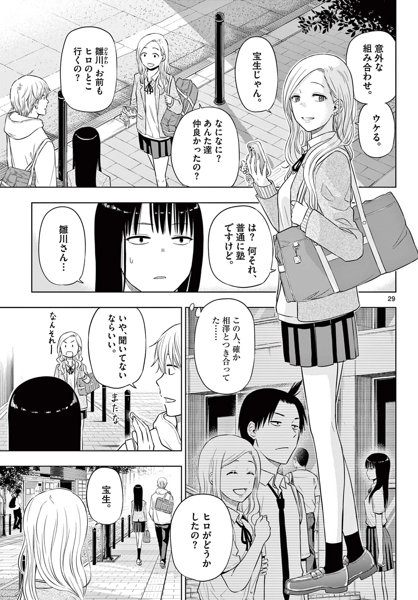 Cosmos 第26話 - 30