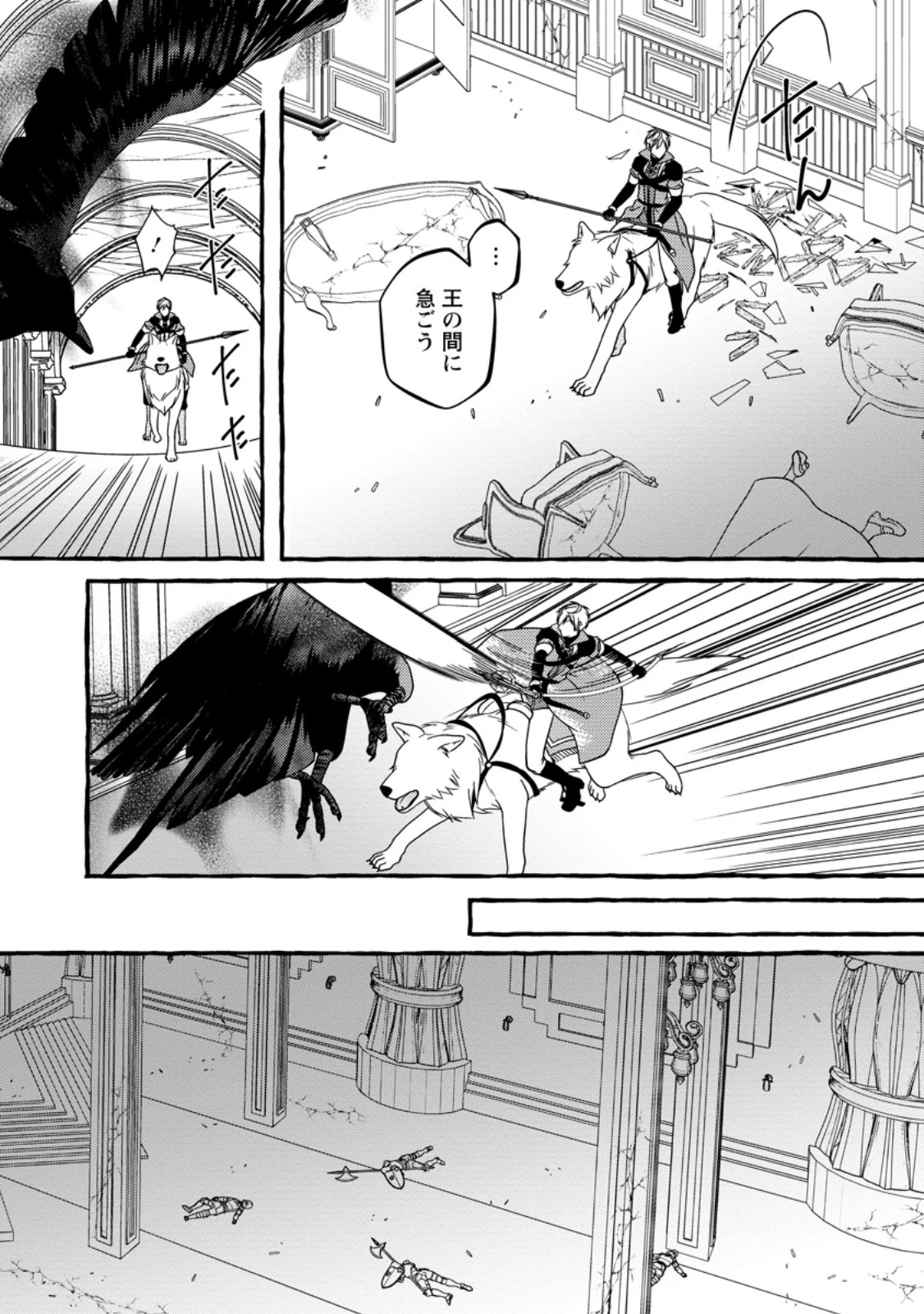 身代わりの落ちこぼれ生贄聖女は敵国王弟に溺愛される ～処刑の日はいつでしょう？ え、なぜこんなに大事にされてるんでしょうか～ 第13.2話 - 5