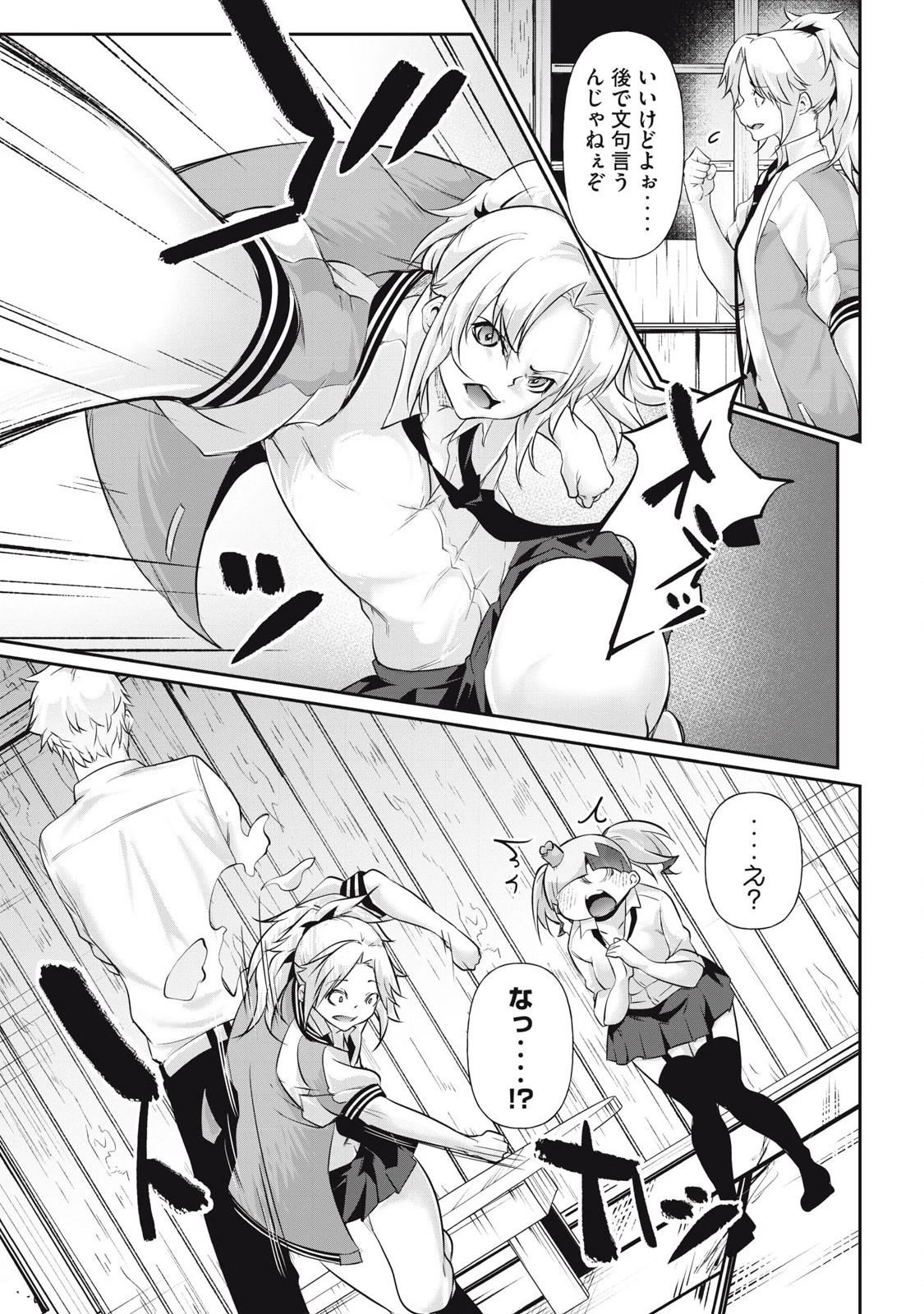 HACKING GHOST〜カラダにしか価値のない学園〜 第23話 - 5