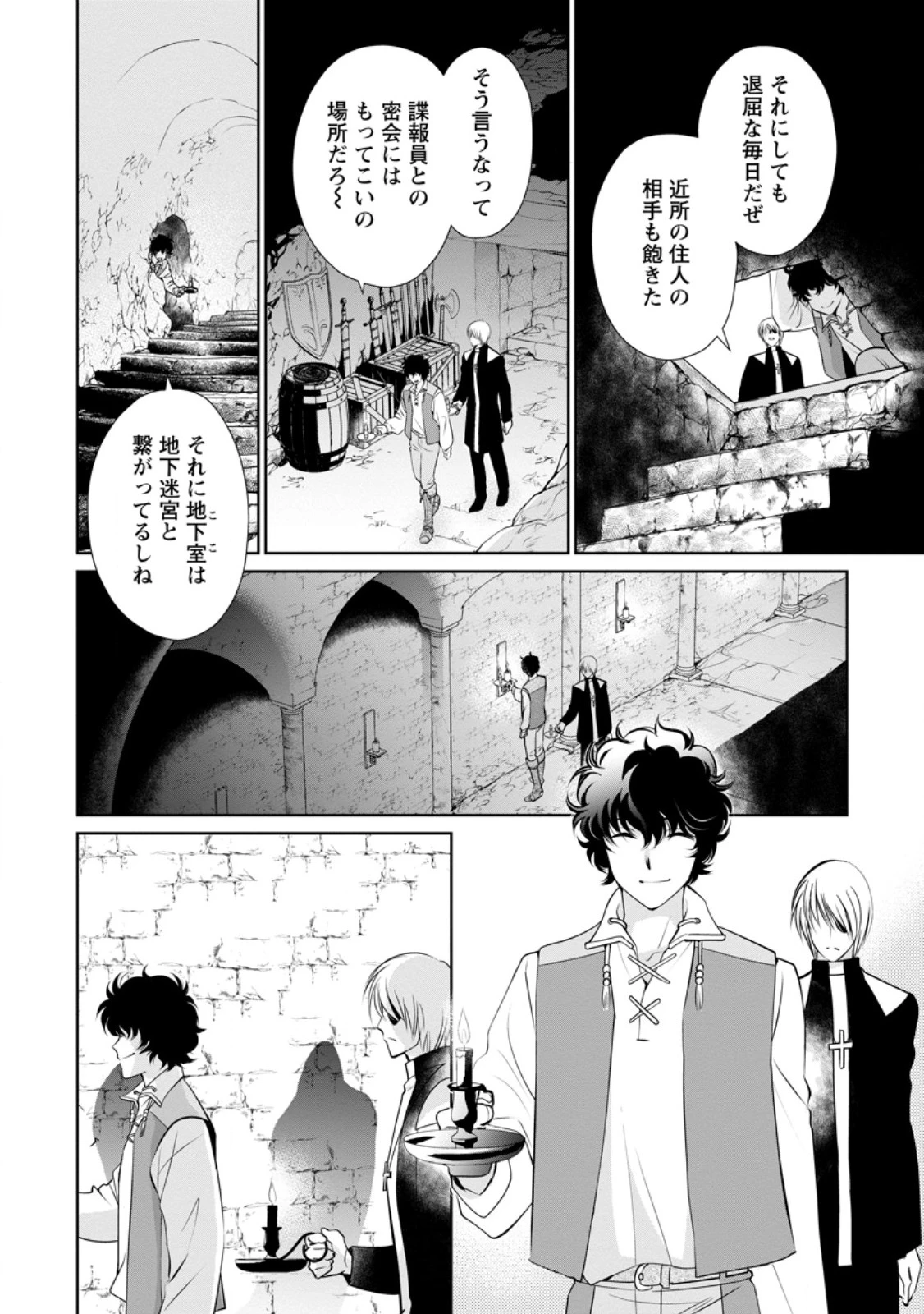 真実の愛を見つけたと言われて婚約破棄されたので、復縁を迫られても今さらもう遅いです！ 第32.1話 - 6