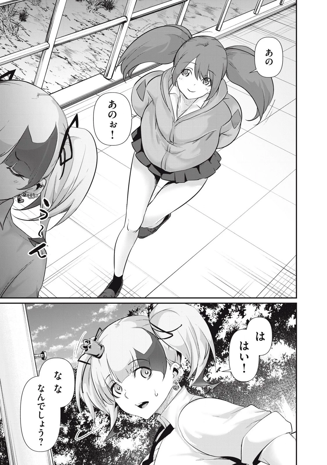 HACKING GHOST〜カラダにしか価値のない学園〜 第23話 - 15