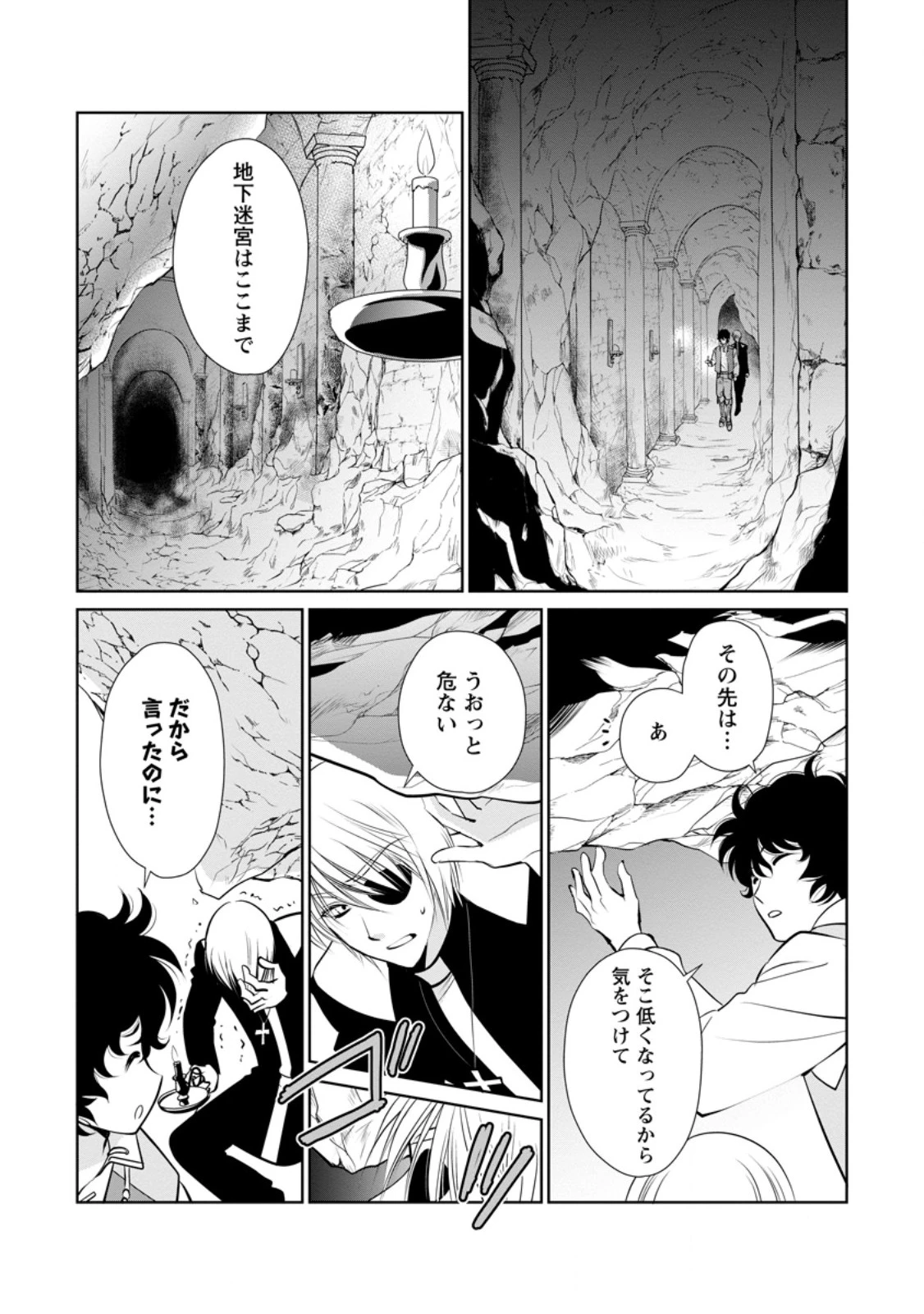真実の愛を見つけたと言われて婚約破棄されたので、復縁を迫られても今さらもう遅いです！ 第32.1話 - 7