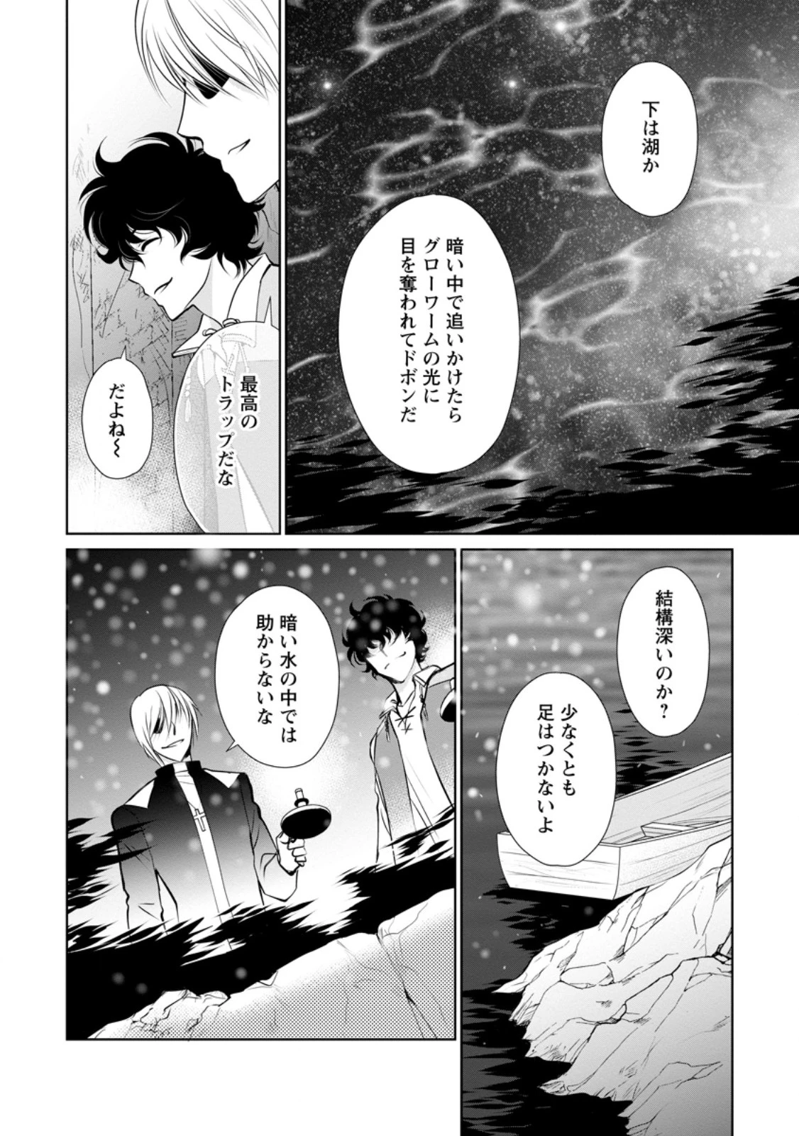 真実の愛を見つけたと言われて婚約破棄されたので、復縁を迫られても今さらもう遅いです！ 第32.1話 - 10
