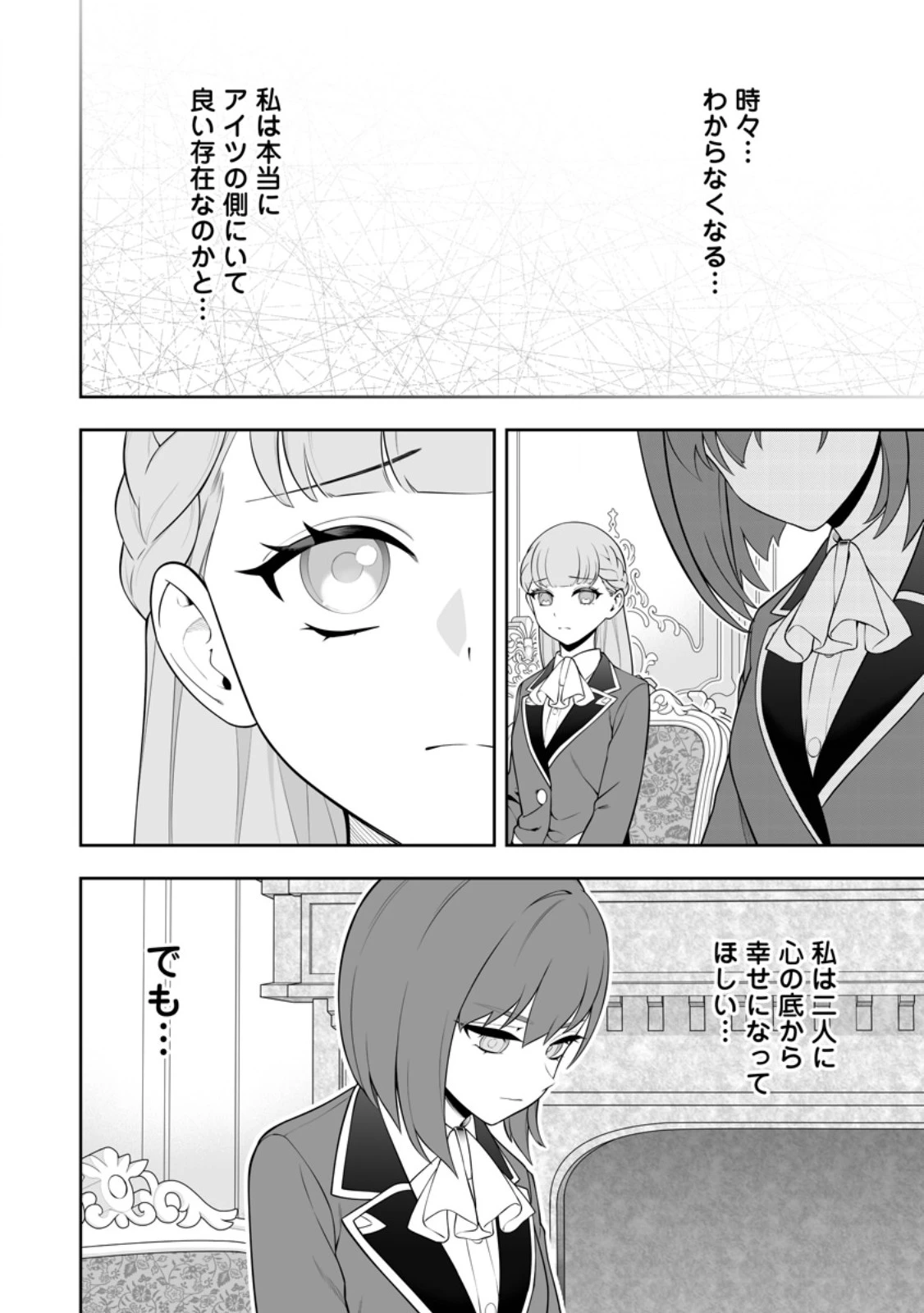 狂戦士なモブ、無自覚に本編を破壊する 第18.4話 - 2