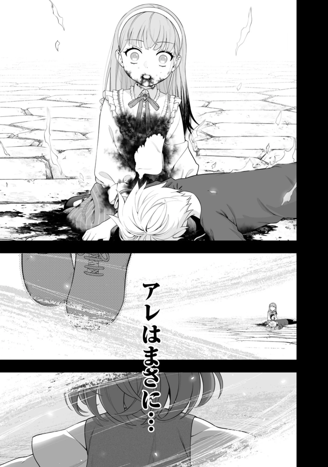 狂戦士なモブ、無自覚に本編を破壊する 第18.4話 - 9