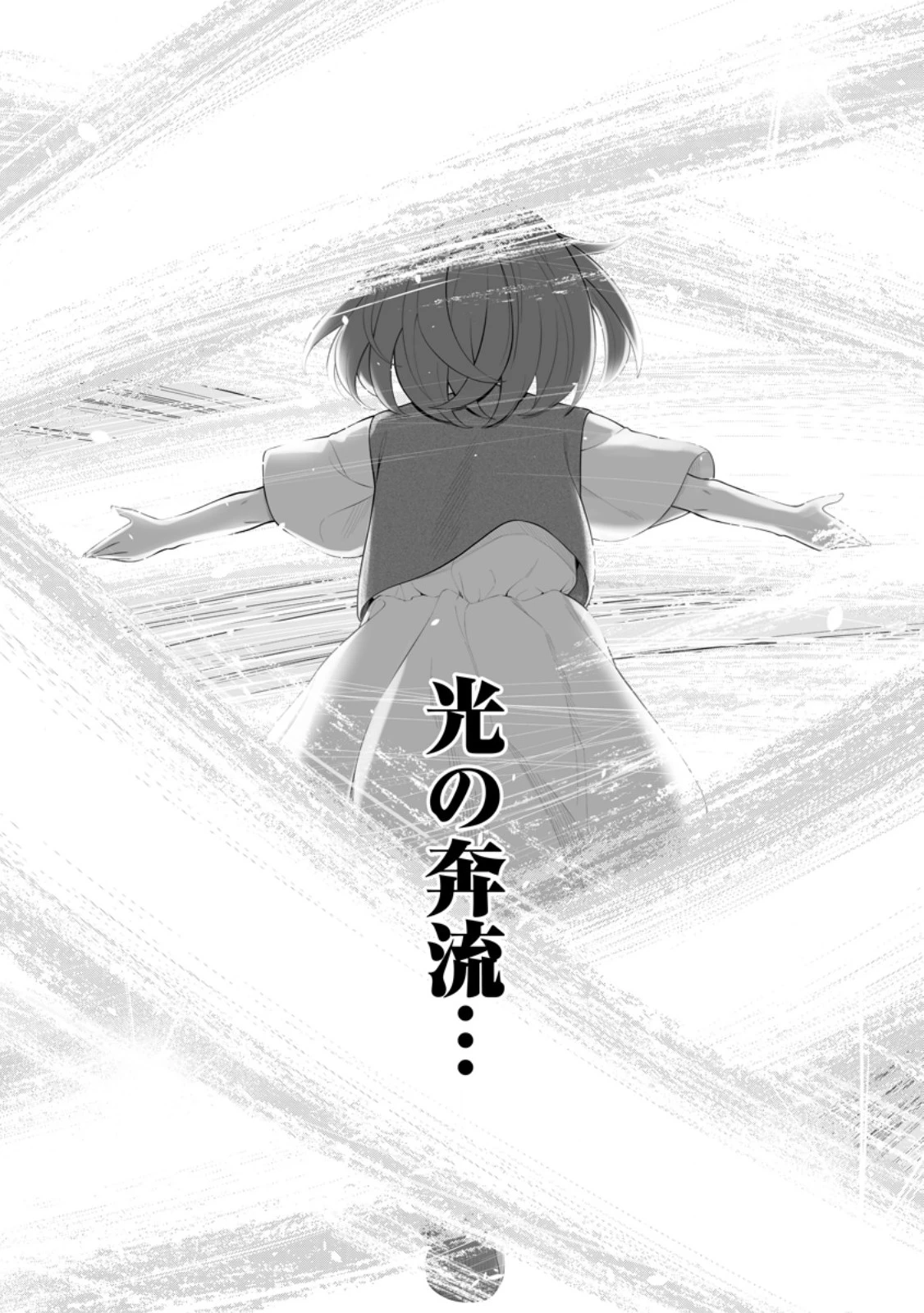 狂戦士なモブ、無自覚に本編を破壊する 第18.4話 - 10