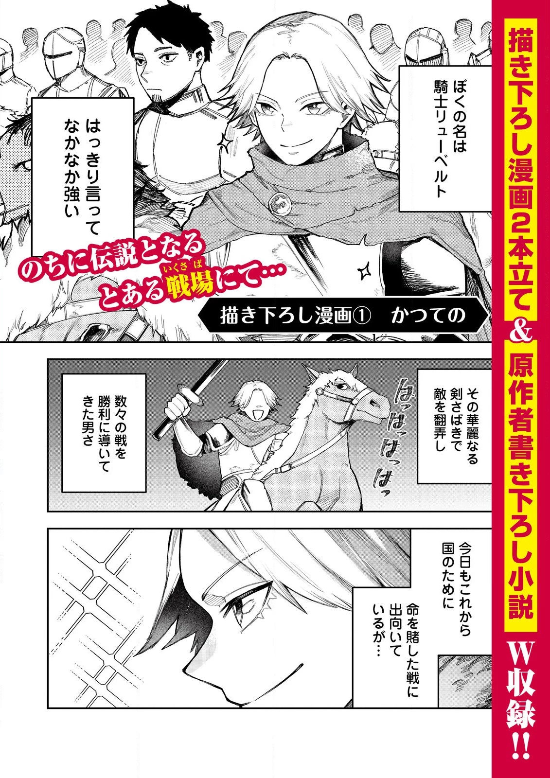 肥満令嬢は細くなり、後は傾国の美女(物理)として生きるのみ@COMIC 第4.5話 - 2