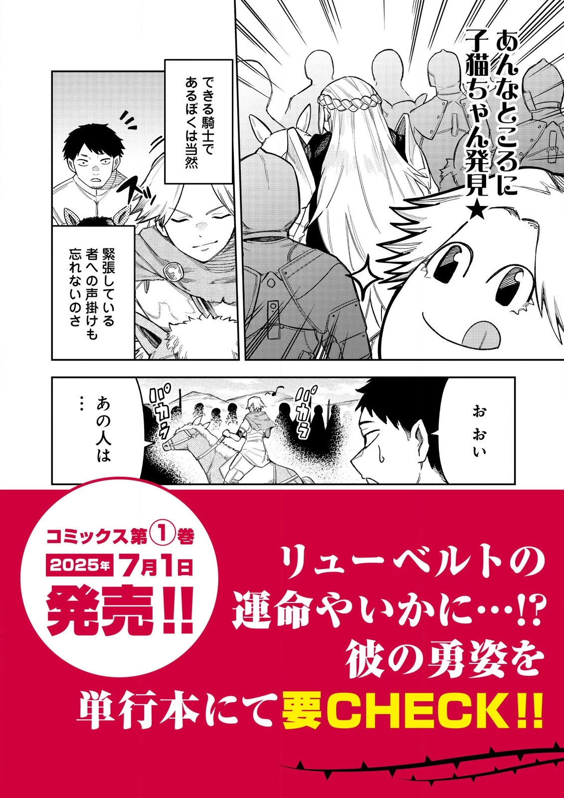 肥満令嬢は細くなり、後は傾国の美女(物理)として生きるのみ@COMIC 第4.5話 - 3