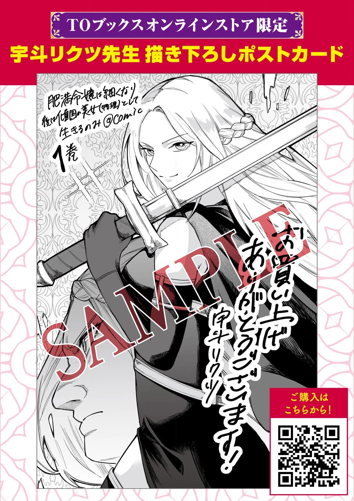 肥満令嬢は細くなり、後は傾国の美女(物理)として生きるのみ@COMIC 第4.5話 - 4