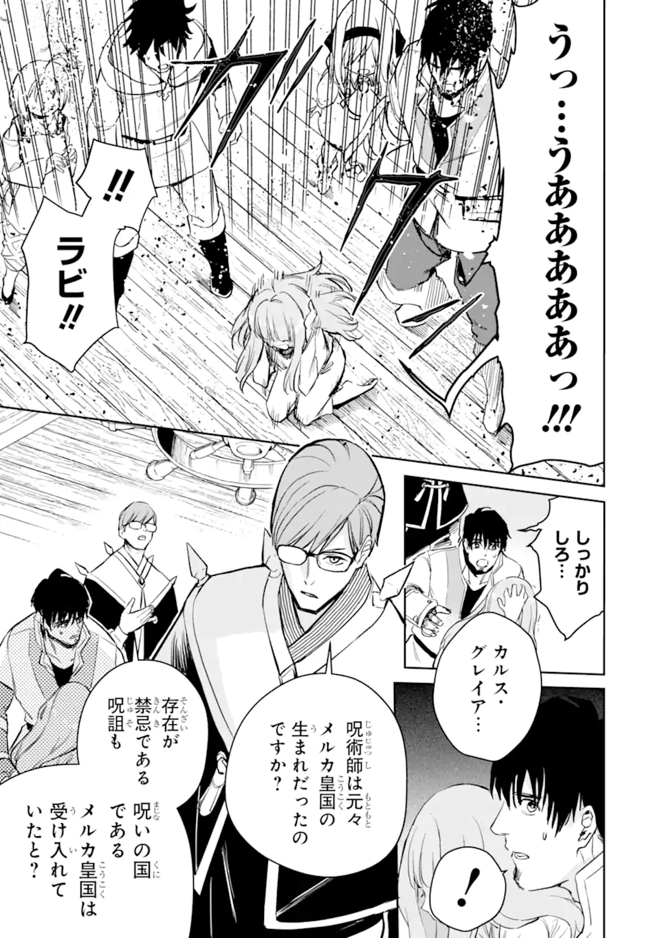冒険者ライセンスを剥奪されたおっさんだけど、愛娘ができたのでのんびり人生を謳歌する 第53.3話 - 3