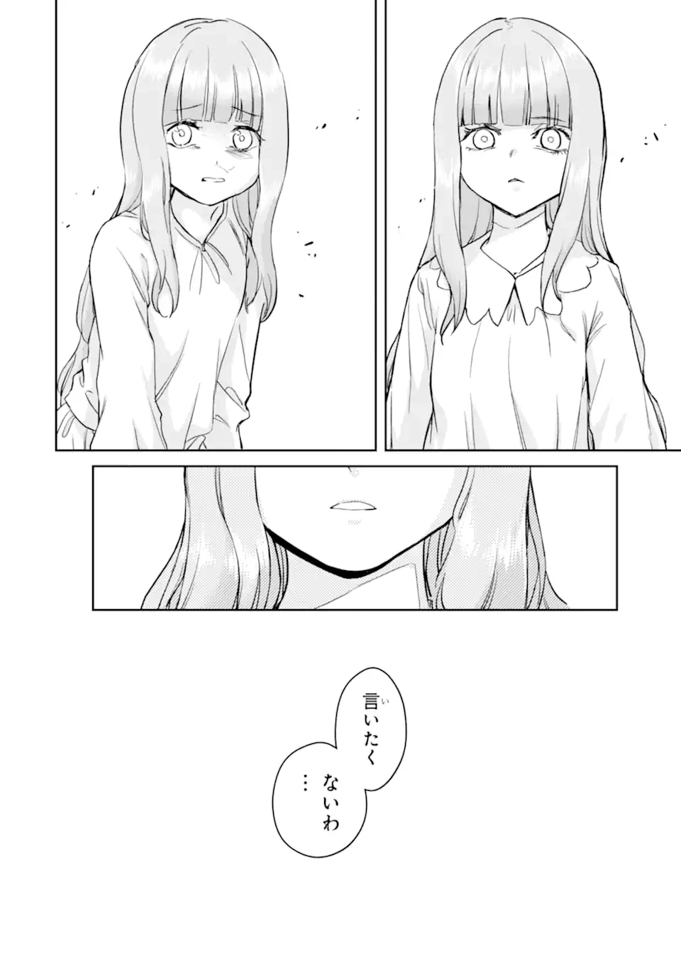 冒険者ライセンスを剥奪されたおっさんだけど、愛娘ができたのでのんびり人生を謳歌する 第53.3話 - 6