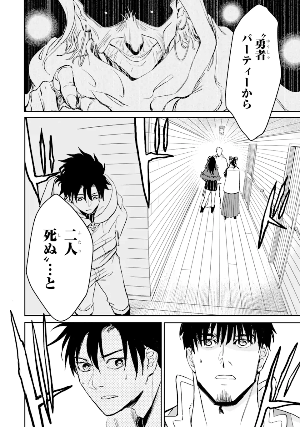 冒険者ライセンスを剥奪されたおっさんだけど、愛娘ができたのでのんびり人生を謳歌する 第53.3話 - 10