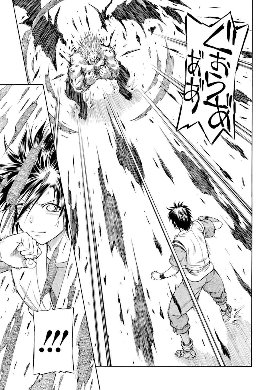 底辺戦士、チート魔導師に転職する！ 第41.3話 - 3