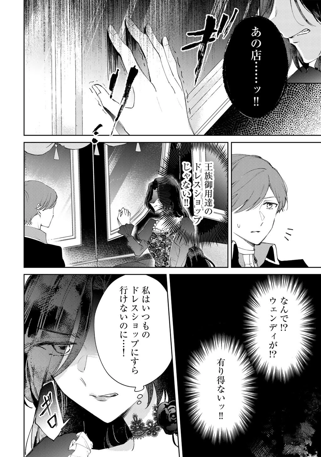 姉に婚約者を寝取られたので訳あり令息と結婚して辺境へと向かいます～苦労の先に待っていたのは、まさかの溺愛と幸せでした～ 第16話 - 16