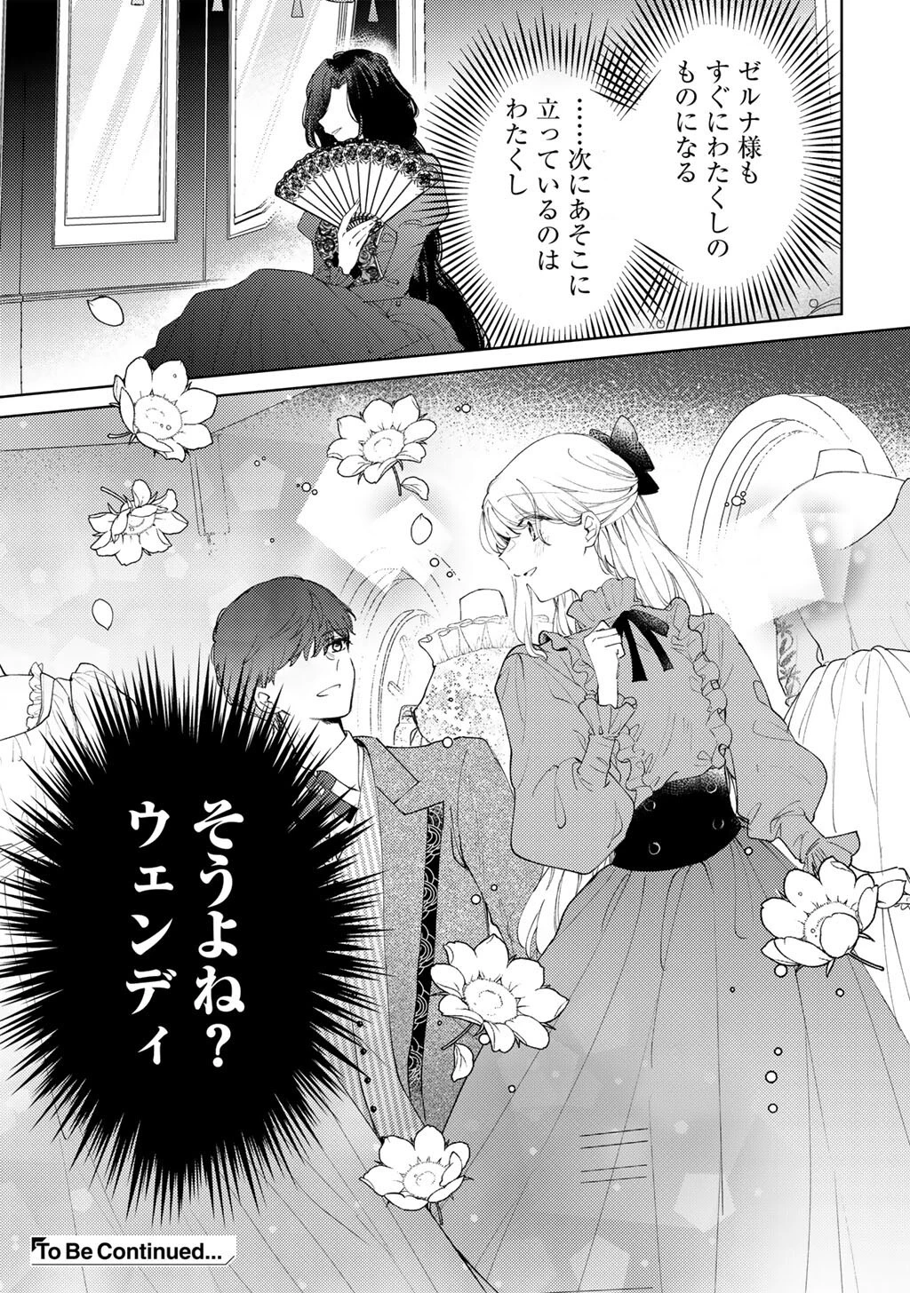 姉に婚約者を寝取られたので訳あり令息と結婚して辺境へと向かいます～苦労の先に待っていたのは、まさかの溺愛と幸せでした～ 第16話 - 21