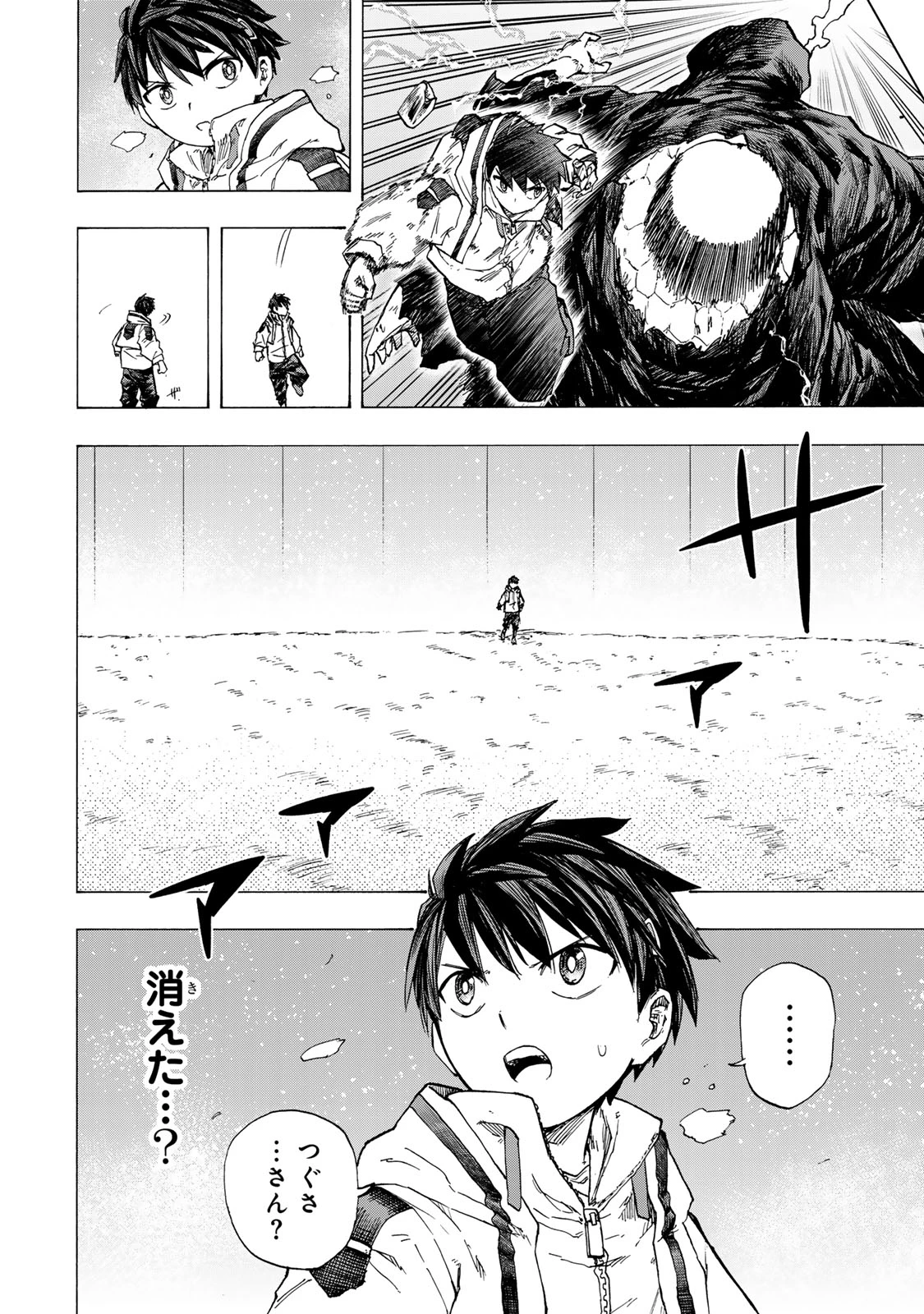 最強で最速の無限レベルアップ　～スキル【経験値１０００倍】と【レベルフリー】でレベル上限の枷が外れた俺は無双する～ 第74話 - 10