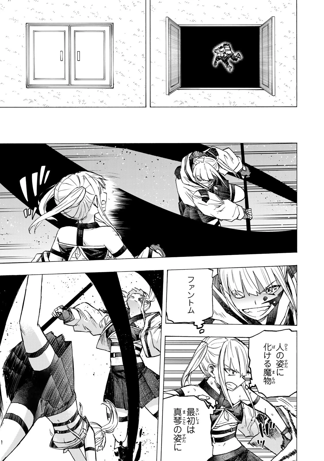 最強で最速の無限レベルアップ　～スキル【経験値１０００倍】と【レベルフリー】でレベル上限の枷が外れた俺は無双する～ 第74話 - 13