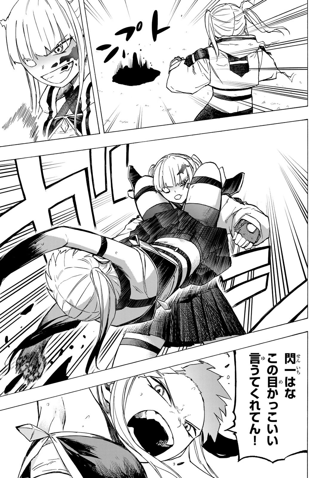 最強で最速の無限レベルアップ　～スキル【経験値１０００倍】と【レベルフリー】でレベル上限の枷が外れた俺は無双する～ 第74話 - 15