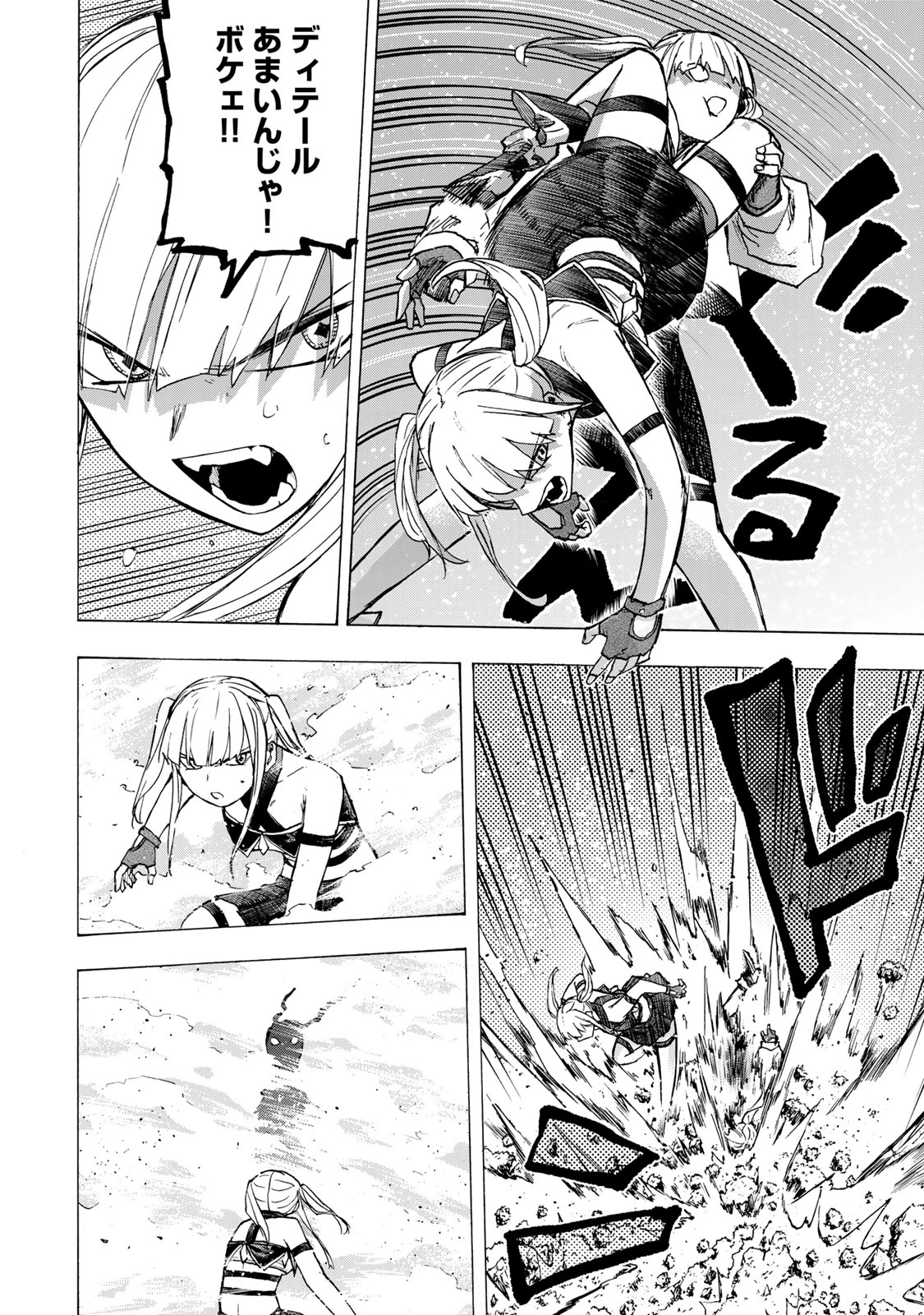 最強で最速の無限レベルアップ　～スキル【経験値１０００倍】と【レベルフリー】でレベル上限の枷が外れた俺は無双する～ 第74話 - 16