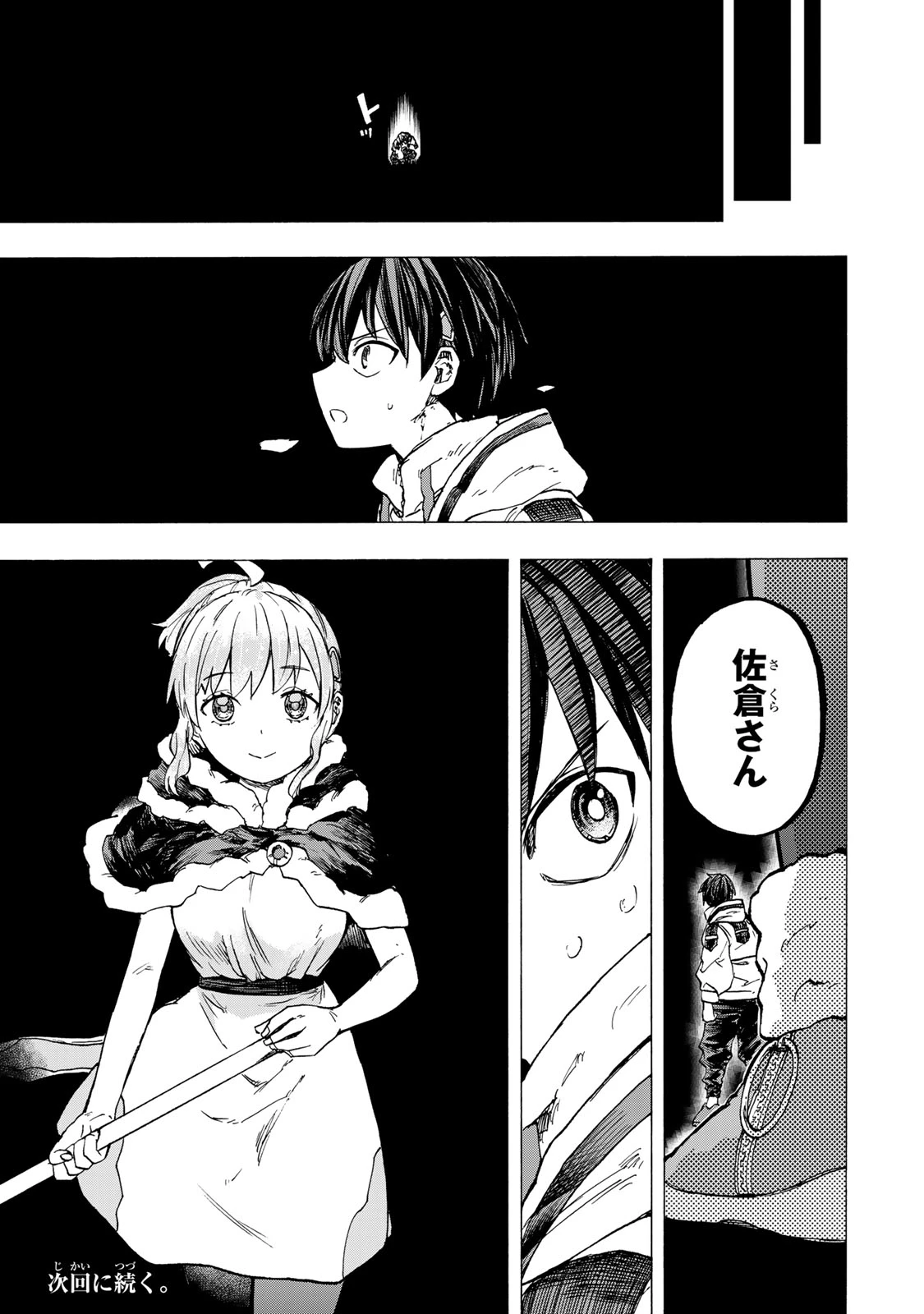 最強で最速の無限レベルアップ　～スキル【経験値１０００倍】と【レベルフリー】でレベル上限の枷が外れた俺は無双する～ 第74話 - 19