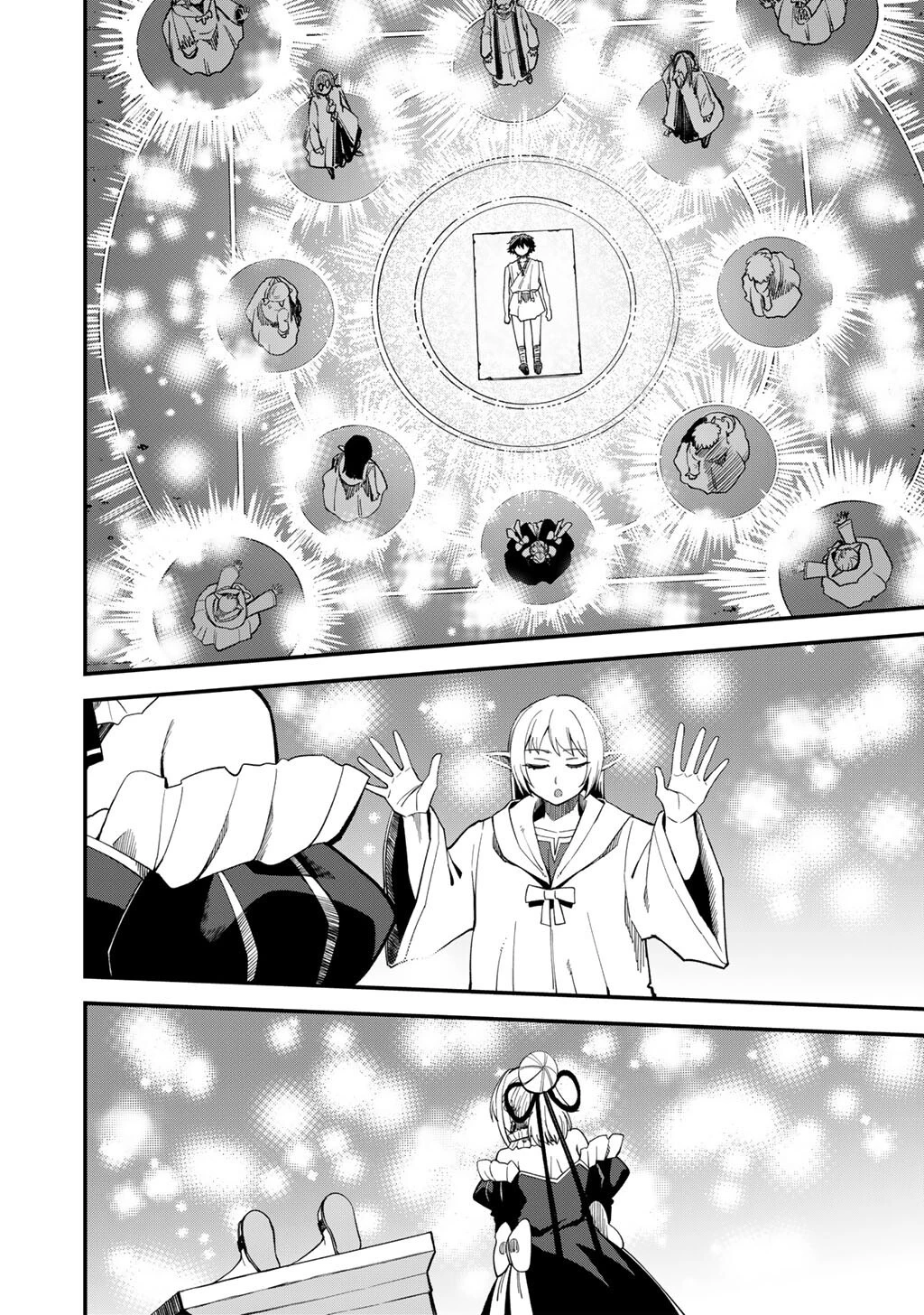 奴隷商人しか選択肢がないですよ?～ハーレム?なにそれおいしいの?～ 第70話 - 16