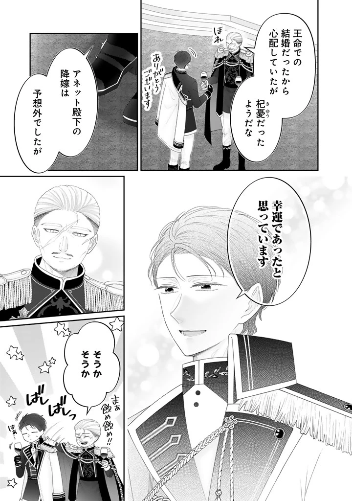 虐げられ王女に転生しましたが、竜神の加護を持つ最強騎士様に愛されて幸せです 第12話 - 7